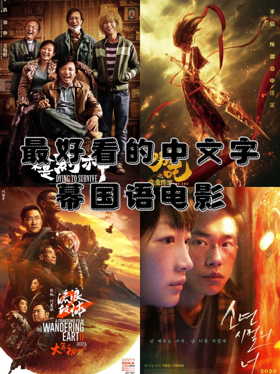 最近中文字幕电影片近期热门中文电影片，探索与赏析-第1张图片