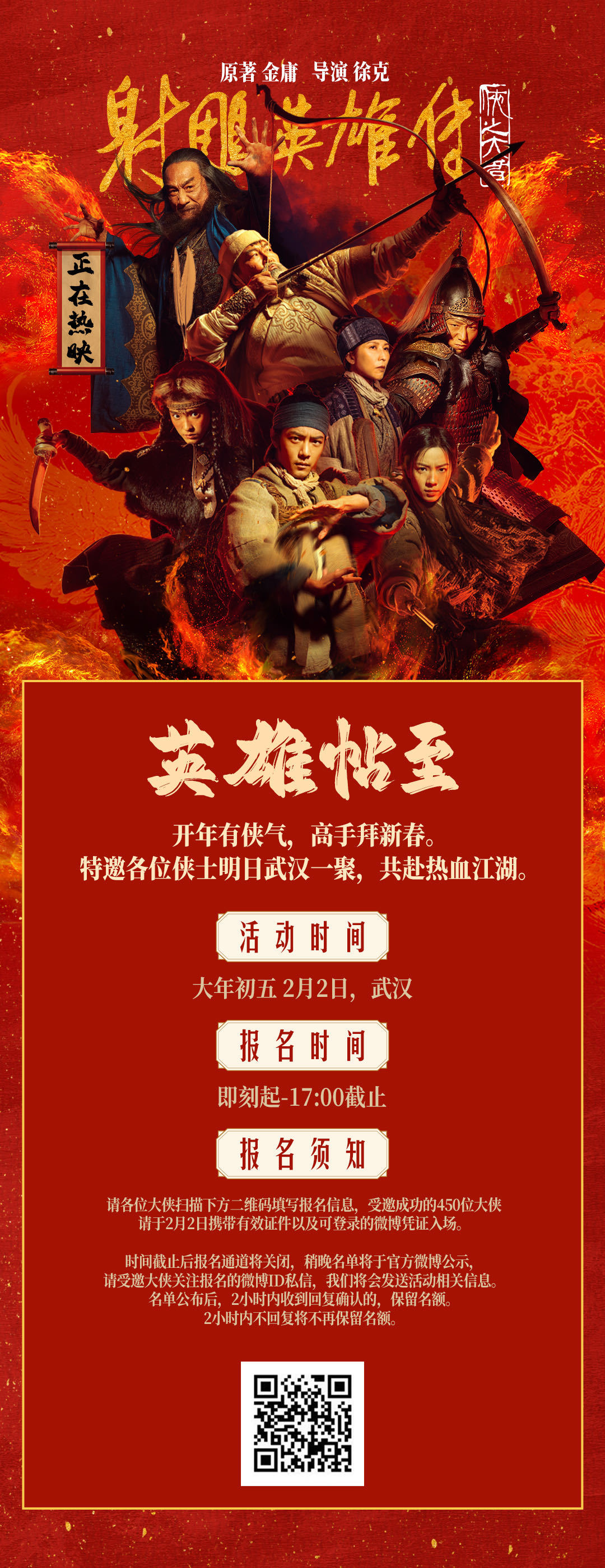 侠影，江湖中的英勇与传奇-第3张图片