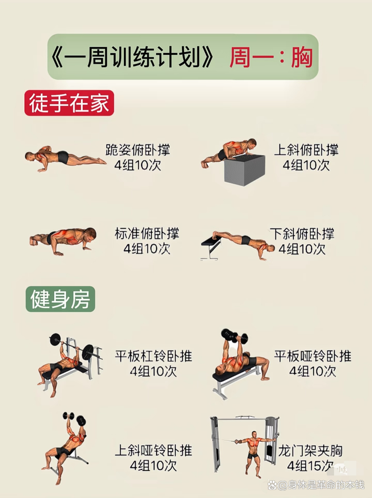 床上运动的语言叙述床段运动详解-第2张图片