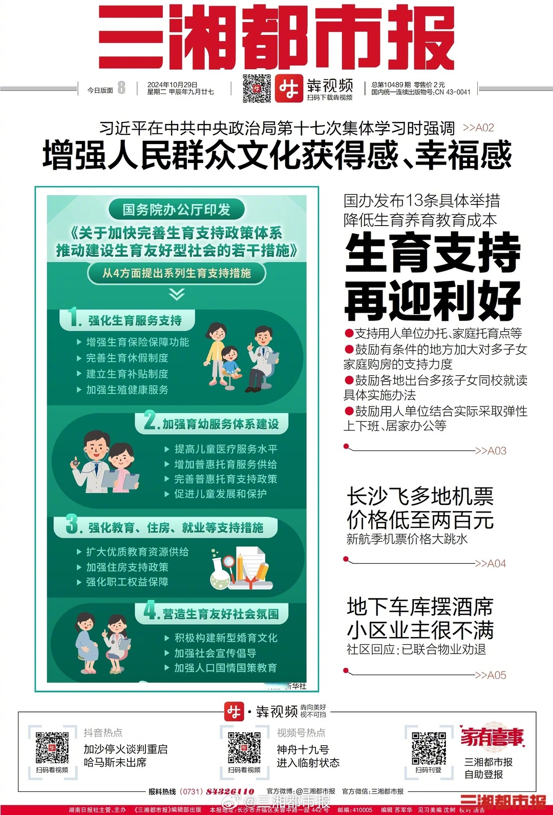 98精产国品一二三产区区探索98精产国品一二三产区区的多元发展与地域特色
