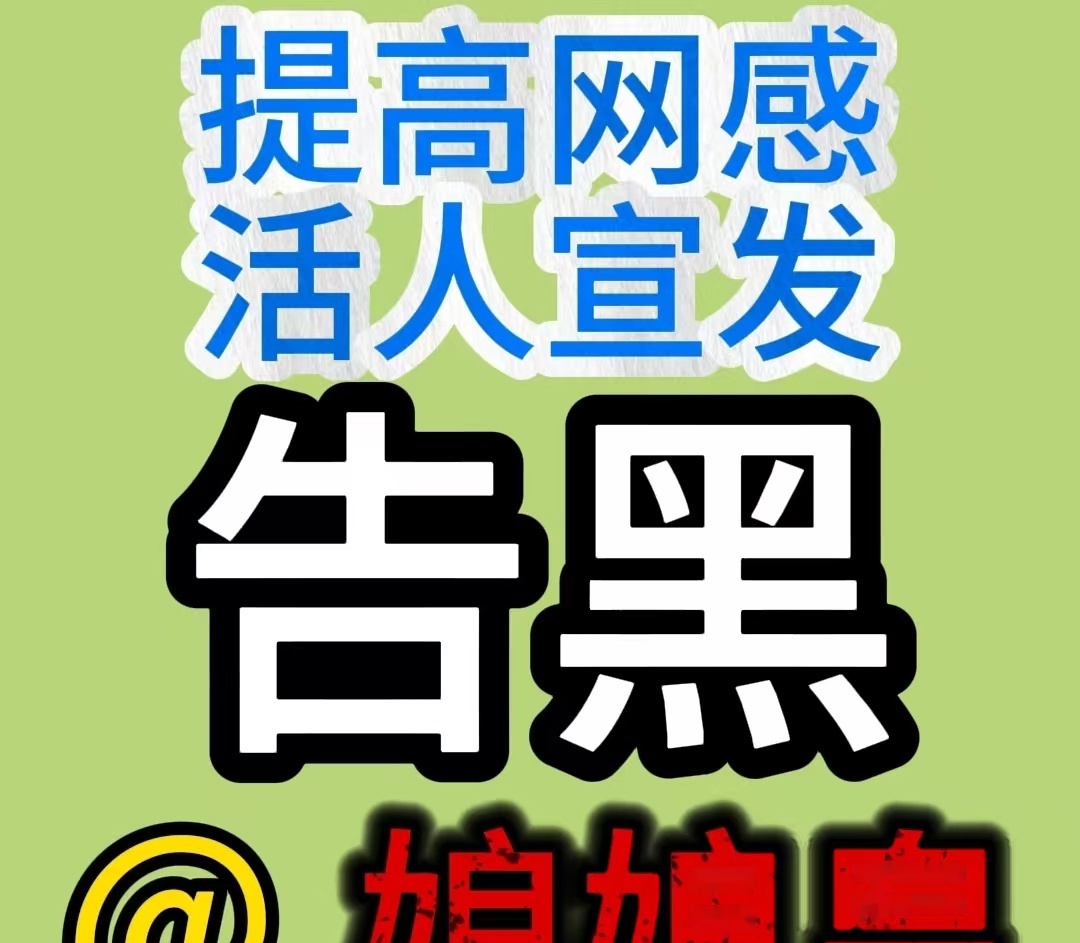黑料不打烊肾虚十八连免费揭秘网络热词背后的真相——从黑料不打烊TTTZZZ到肾虚十八连的深度解析-第2张图片