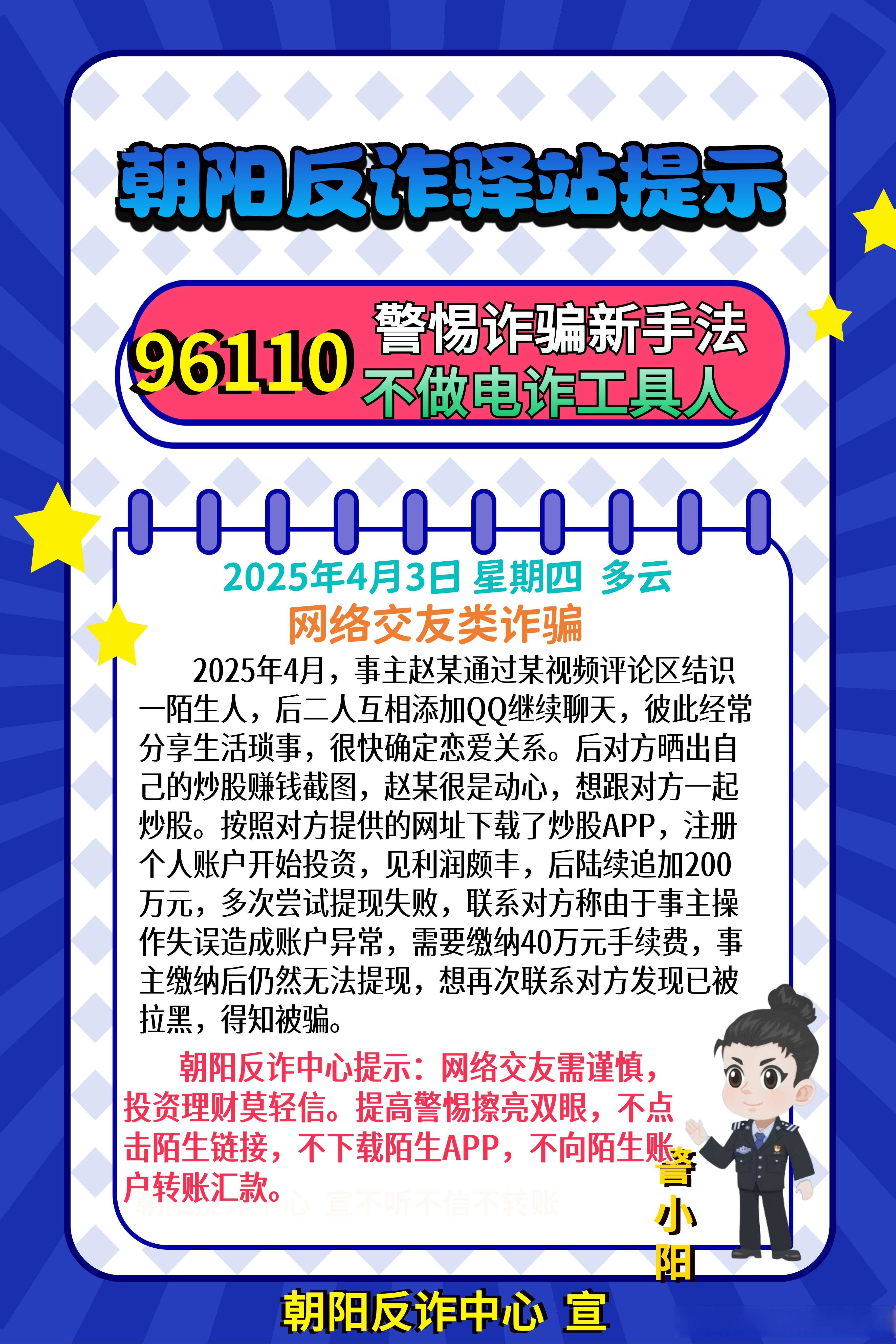 警惕网络陷阱，关于100款夜间禁用app下载网站的深度解析-第1张图片