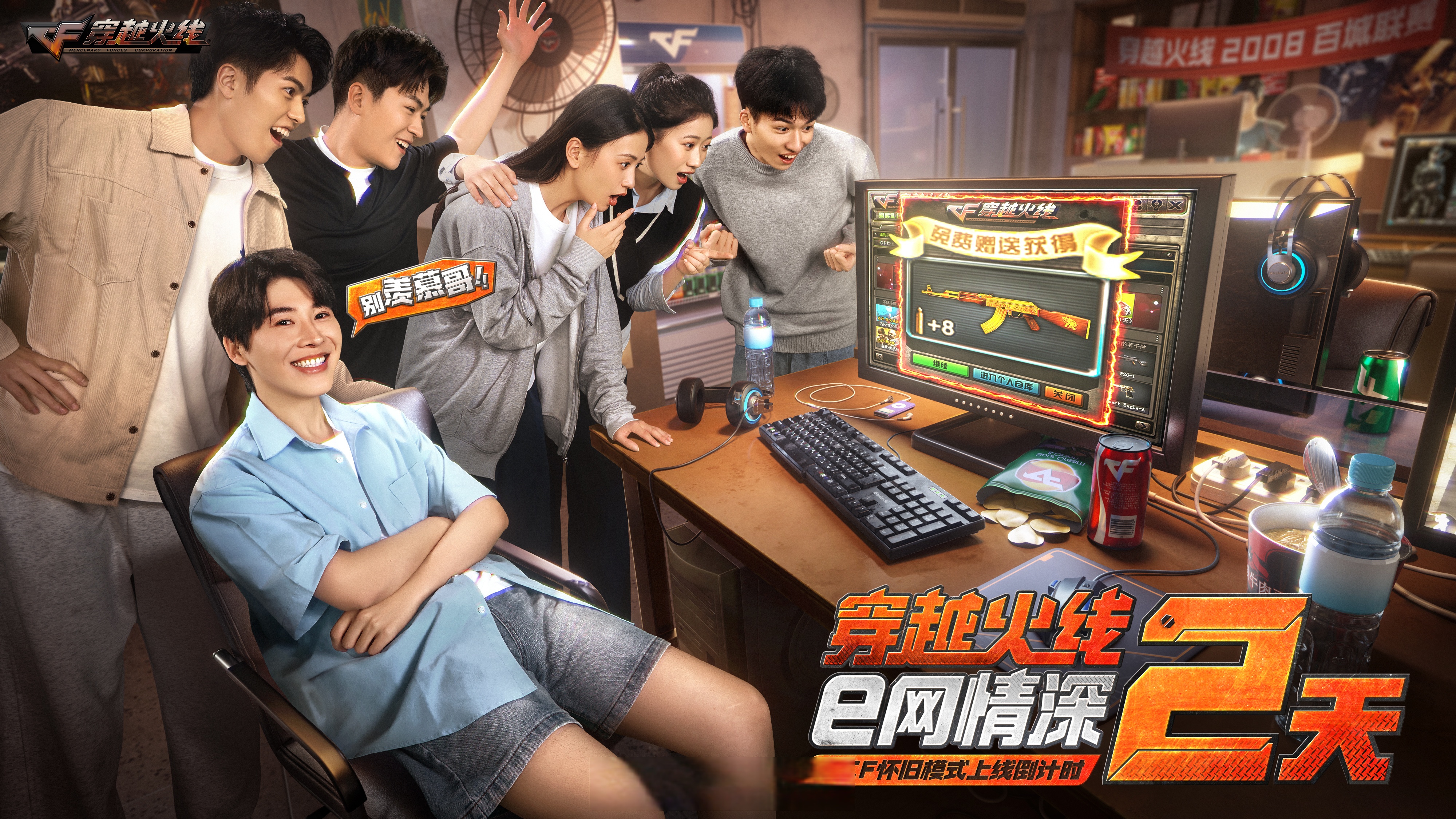 cf周末活动CF周末狂欢，精彩活动不停歇