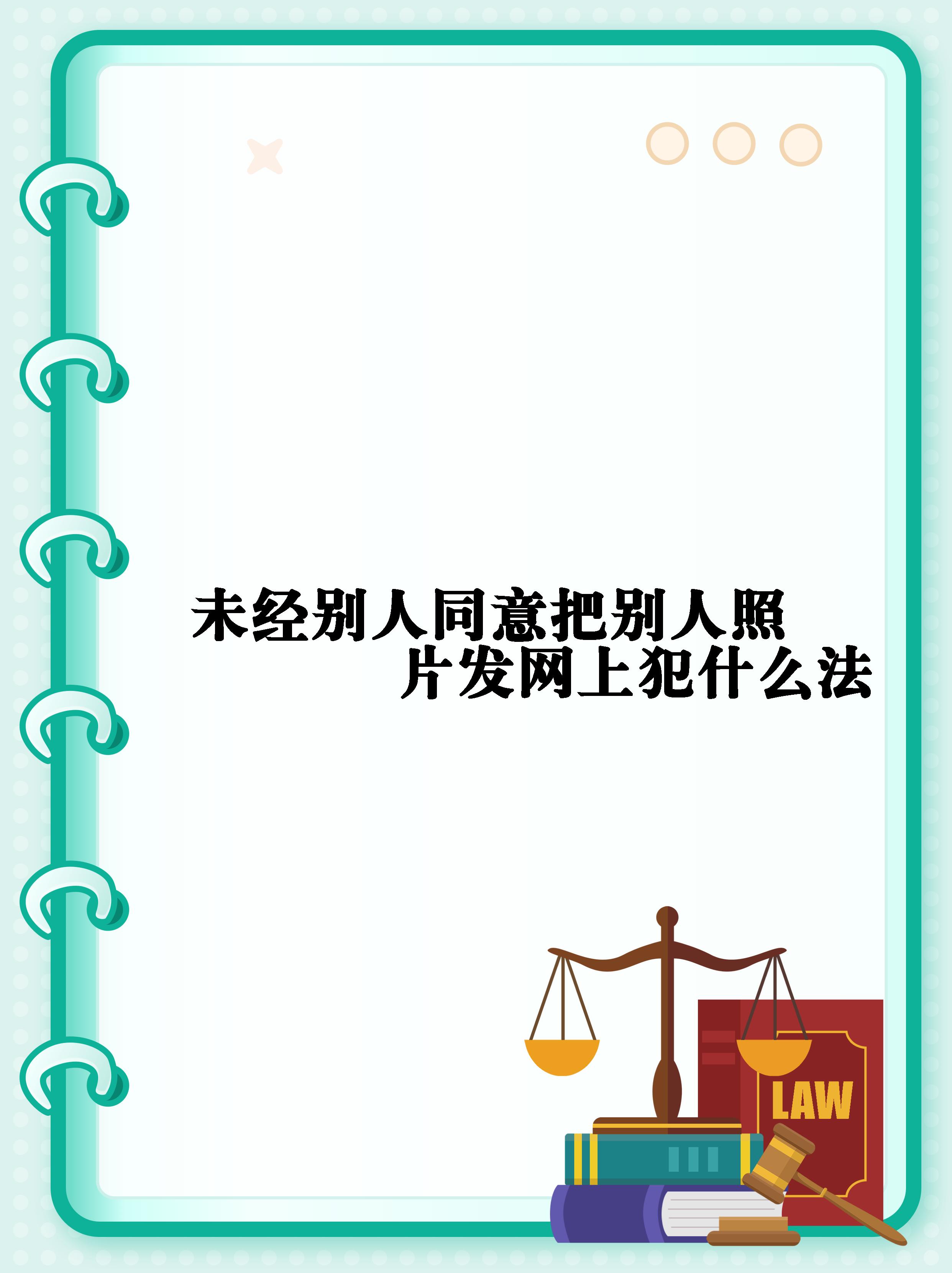 关于教育中的不当行为与个人隐私的探讨