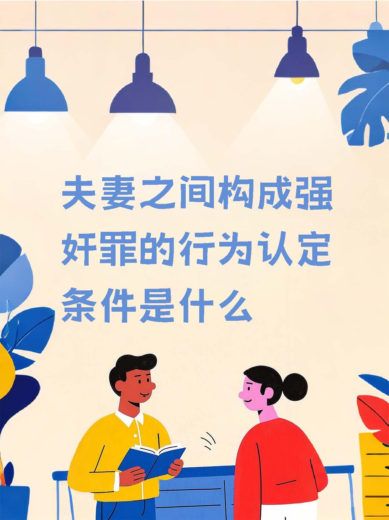 在夫面前被强行侵犯的人妻在夫面前被强行侵犯的人妻——悲剧的背后与社会的责任-第2张图片