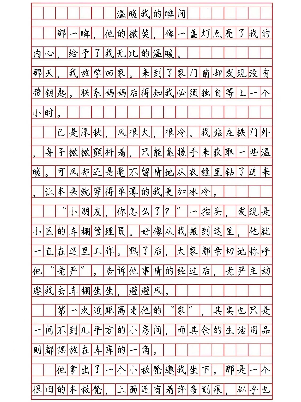 坐公共汽车发生的事情作文公共汽车上的温暖瞬间-第2张图片