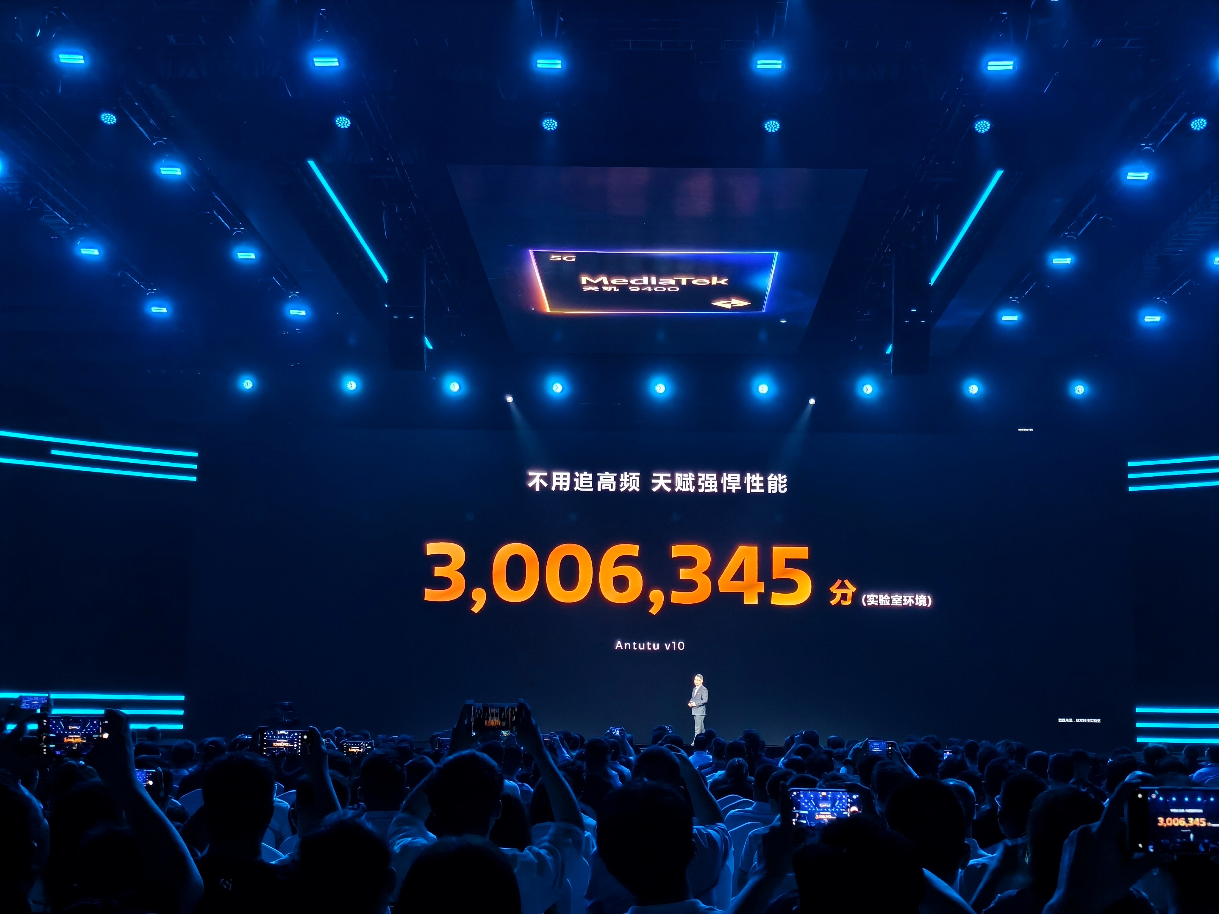 天玑9000，引领科技潮流的强大芯片-第2张图片