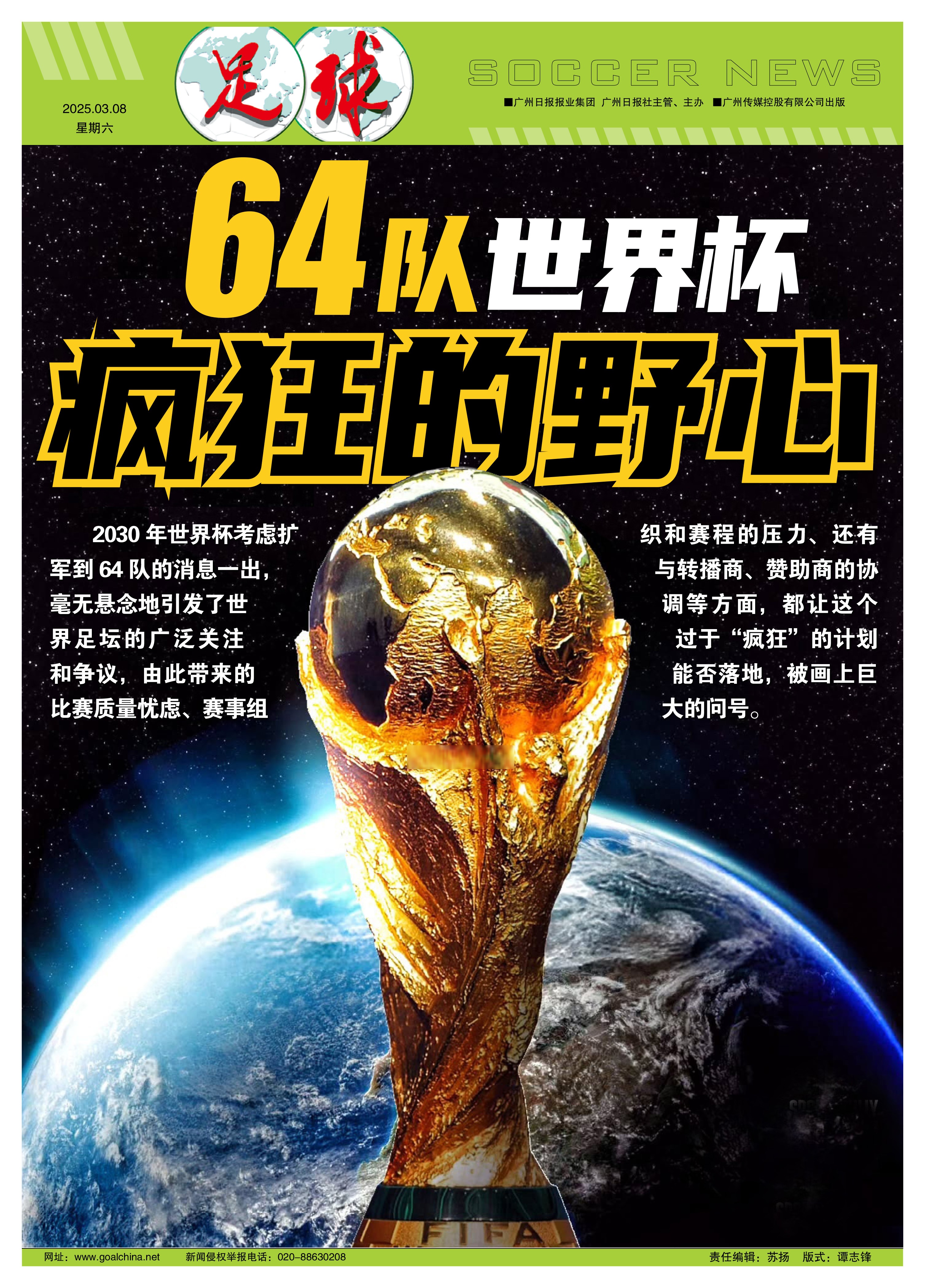 足球大逆袭破解版足球大逆袭，从低谷到巅峰的传奇之旅