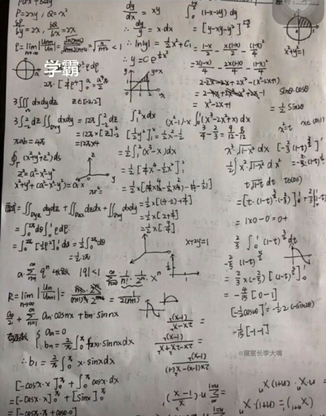 学霸与学渣的试管接水之旅-第2张图片