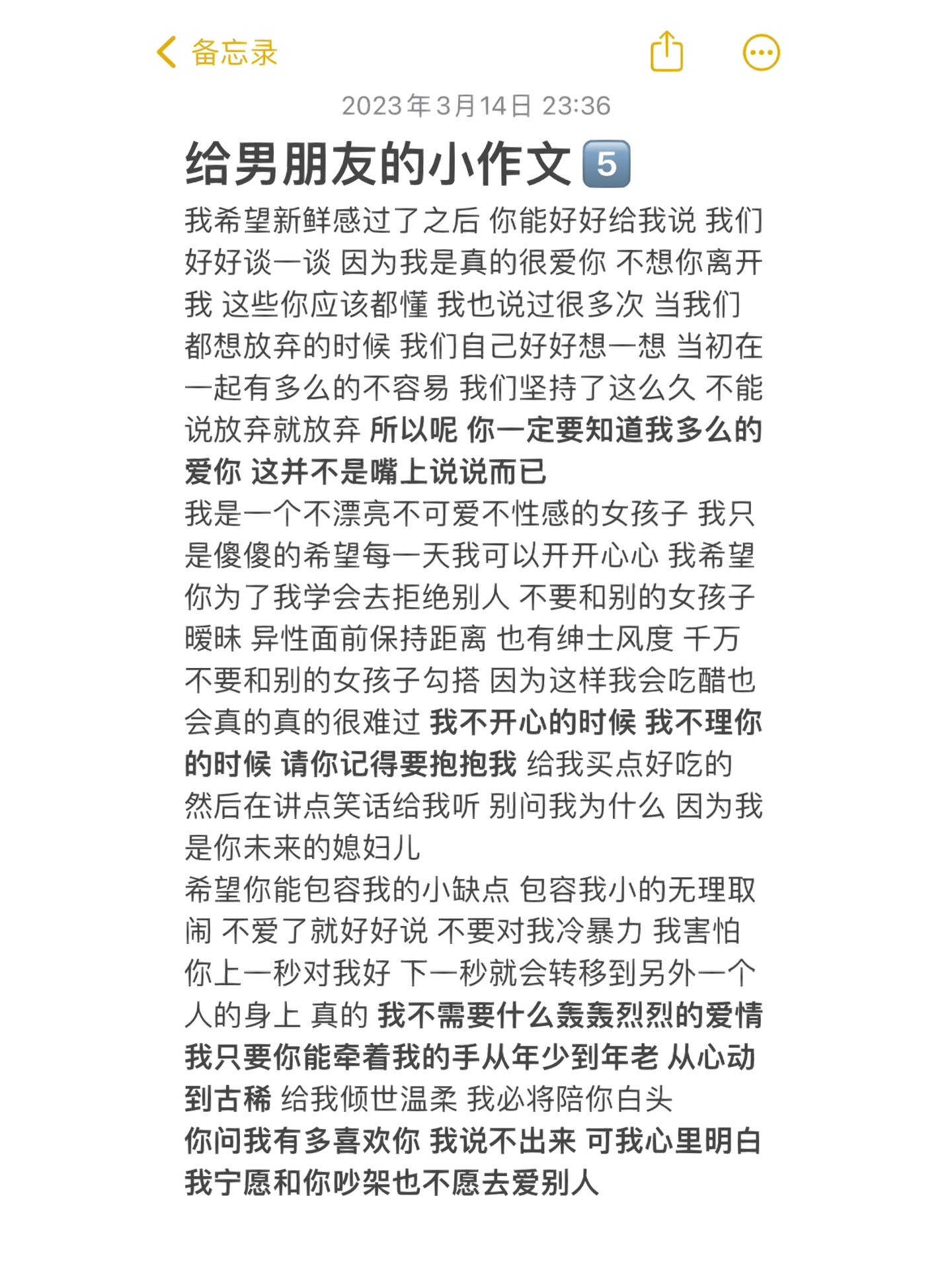 男友咬我小兔子的感觉作文与男友之间的亲密体验，小兔子上的轻咬之爱-第1张图片