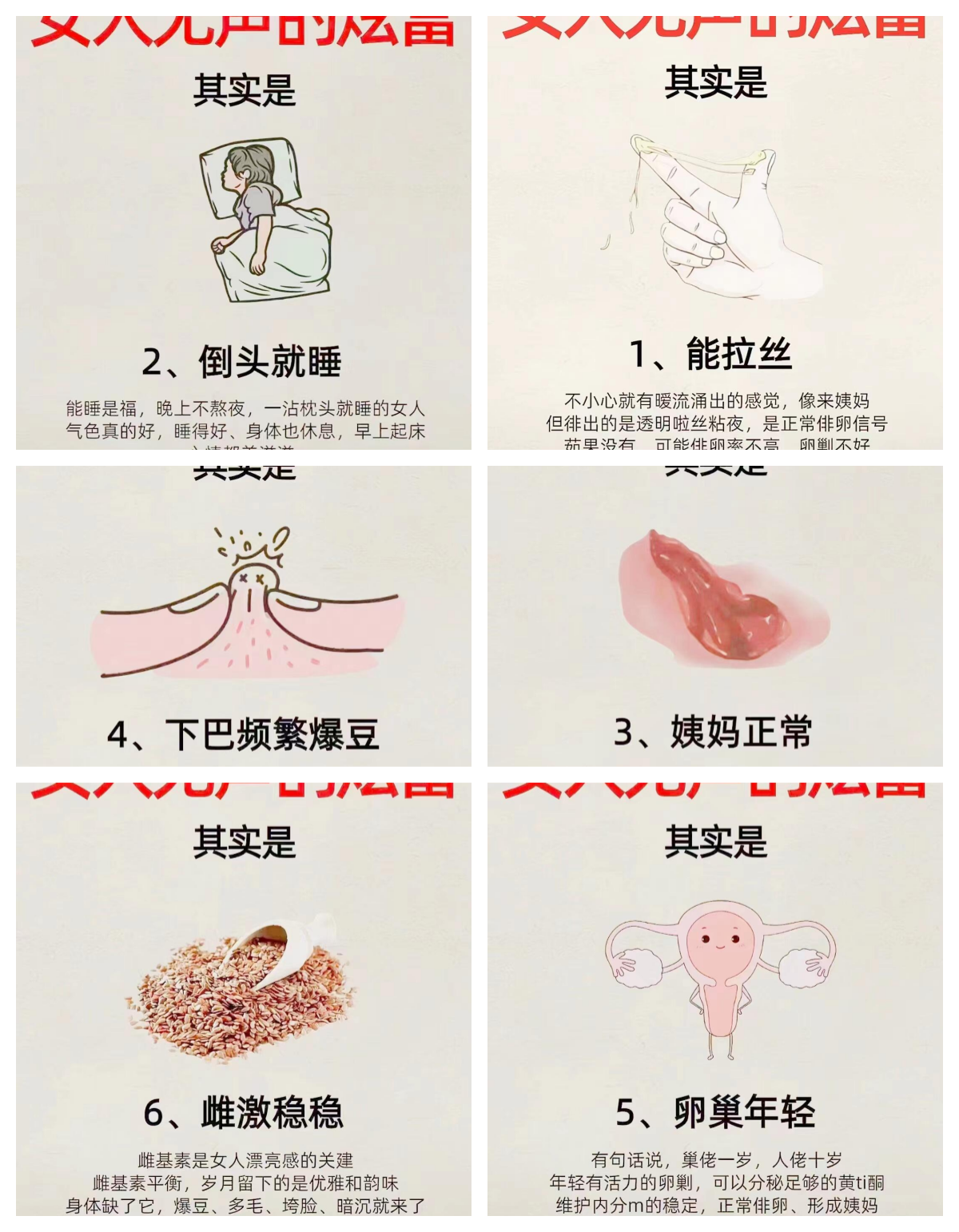 多毛胖女孩的自信与美丽-第2张图片