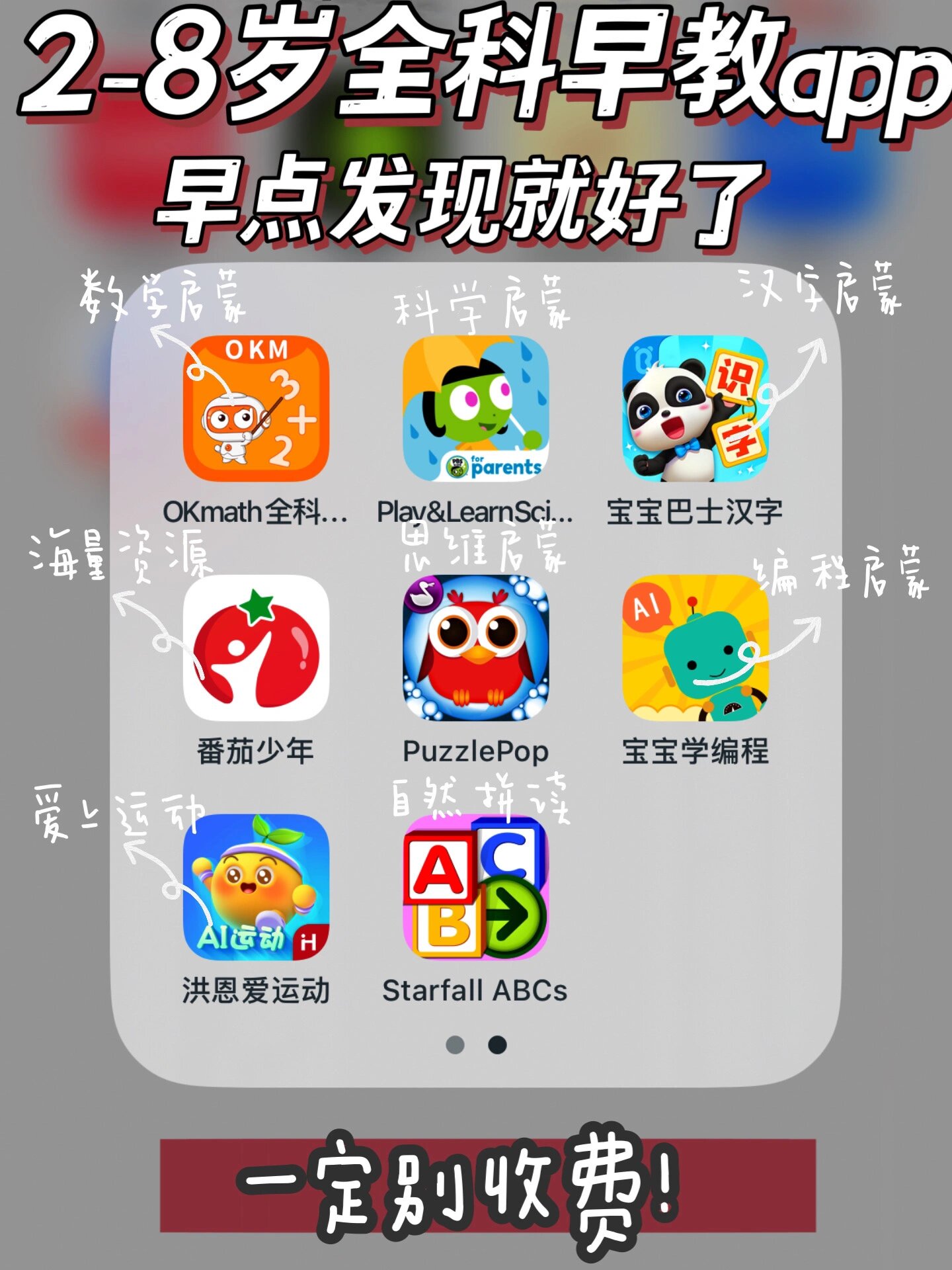 永久免费的禁用APP永久免费的禁用APP，你了解多少？
