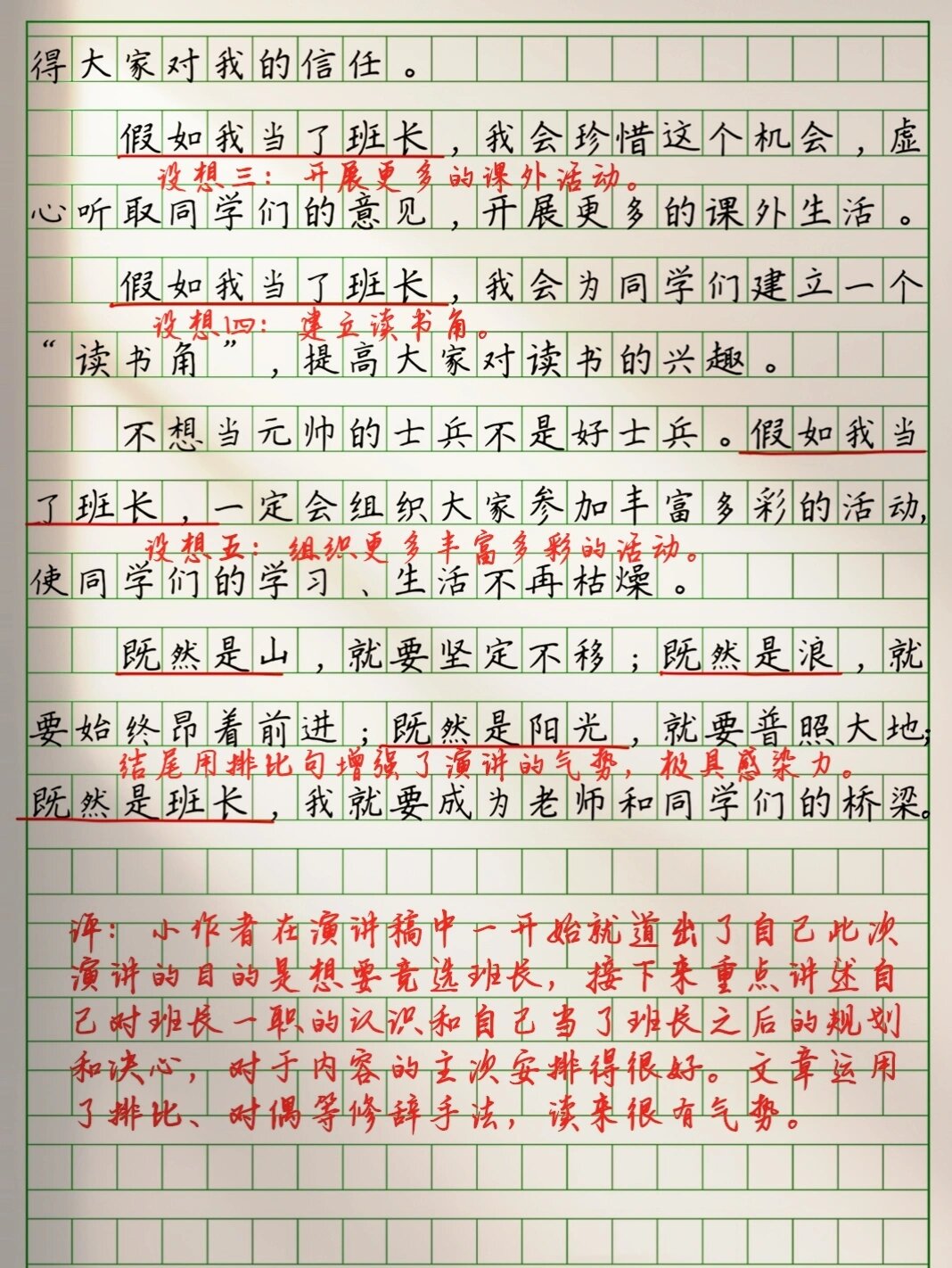 班长把我抱到没人的地方作文怎么写班长之抱，一段难忘的回忆