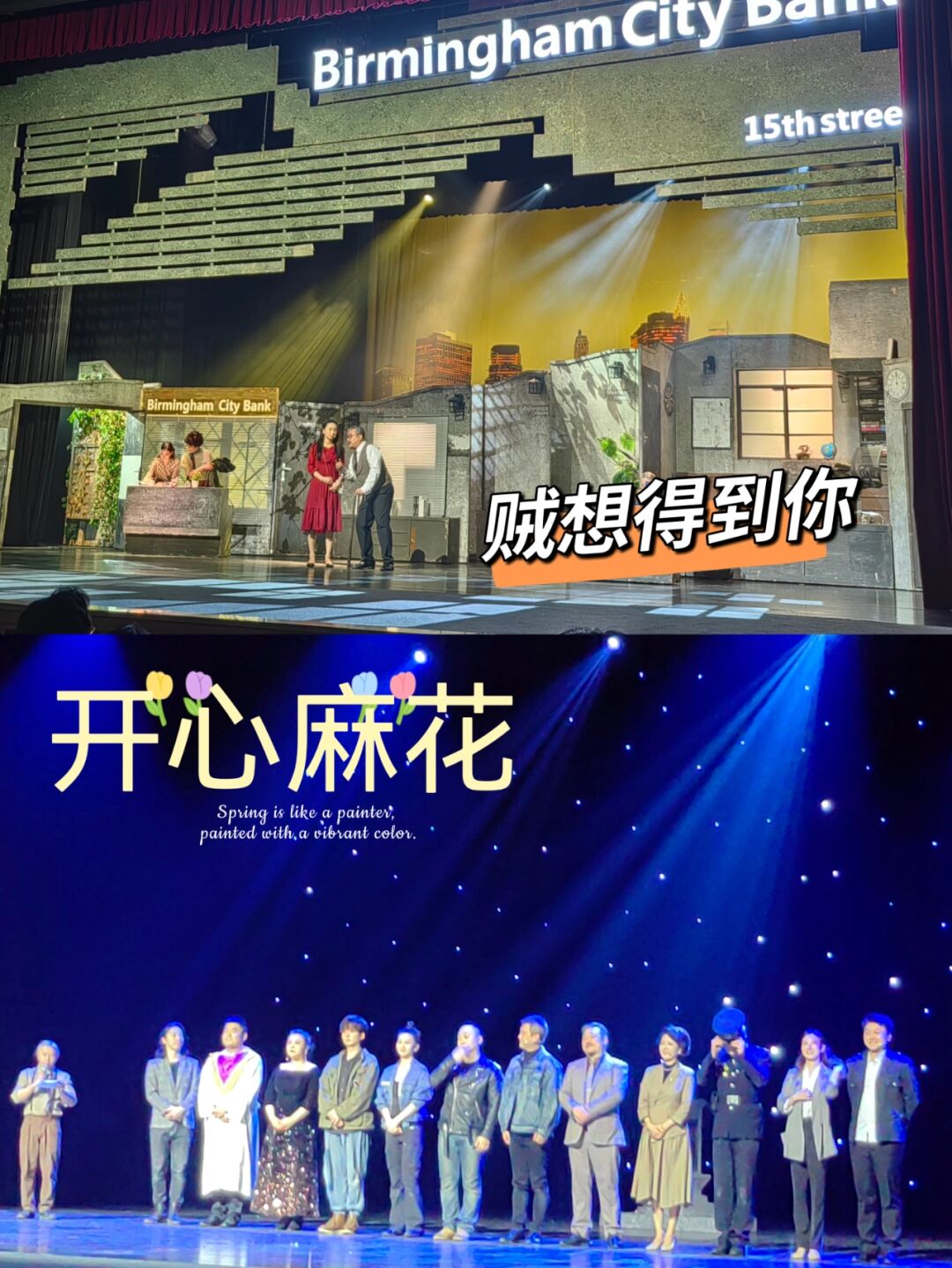 城市公交的连续之旅，一个接一个的C