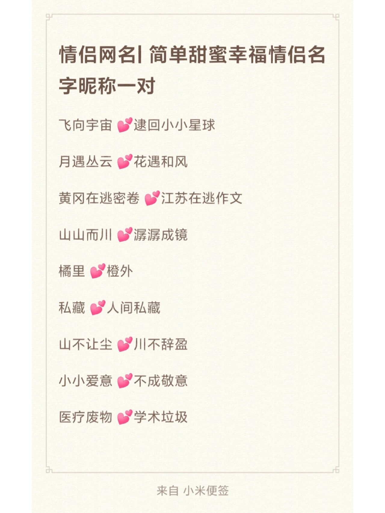 qq飞车情侣网名探索QQ飞车中的情侣网名世界