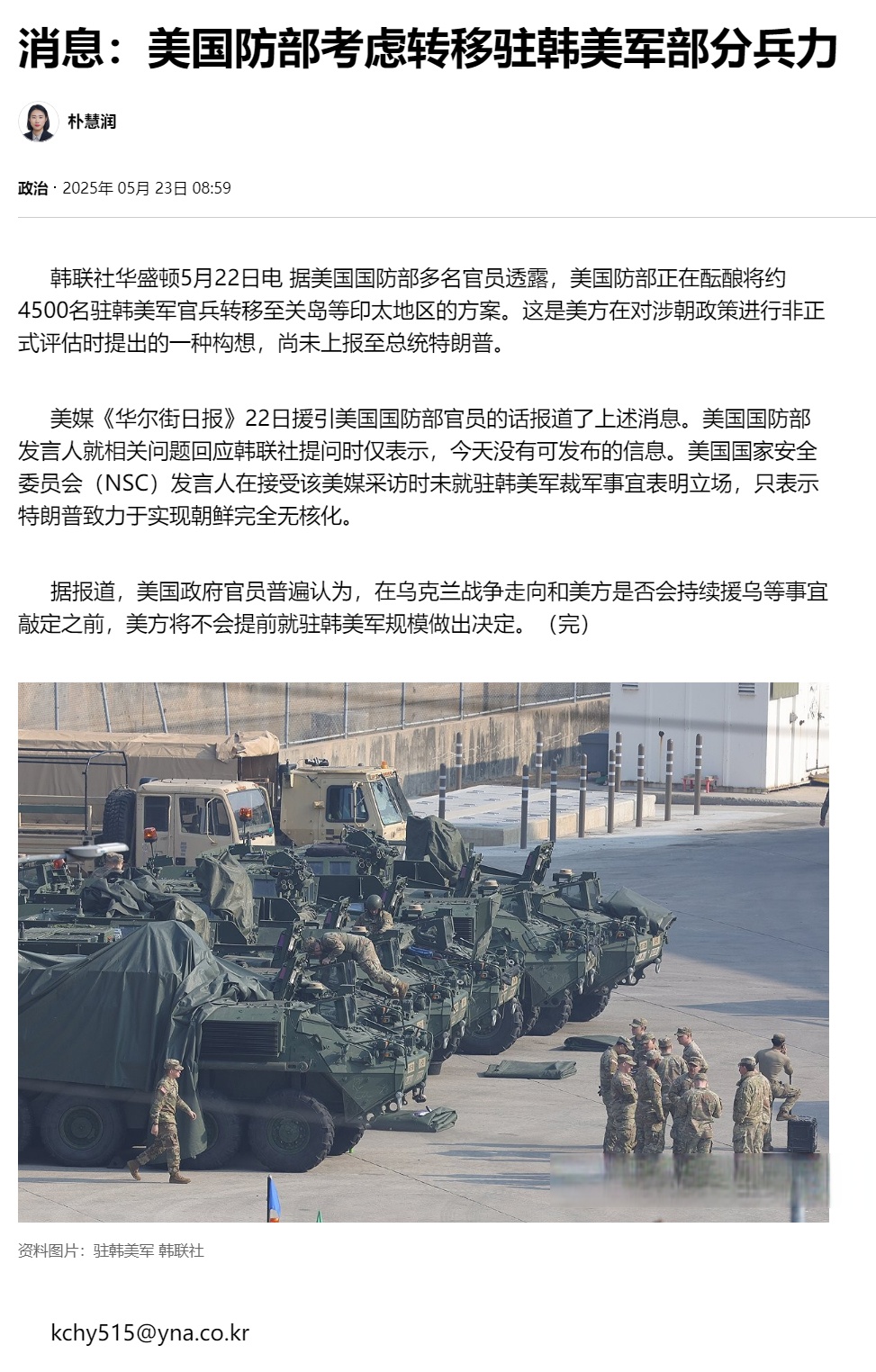 美日韩联合军演最新消息今天美日韩，三国关系的微妙与未来展望-第1张图片