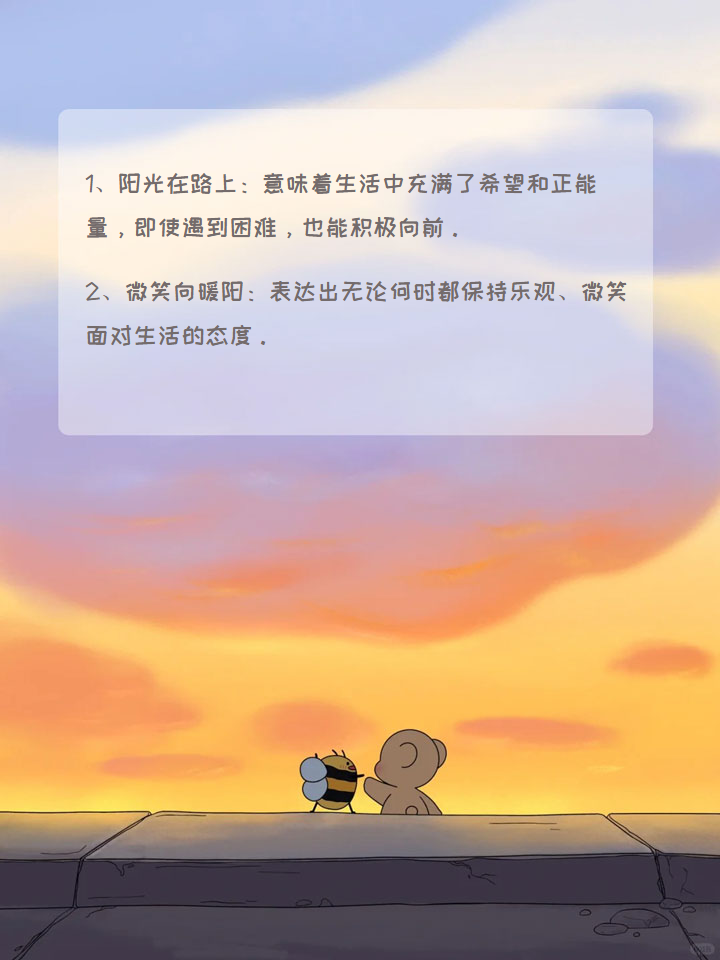 免费网站正能量，点亮生活的希望之火