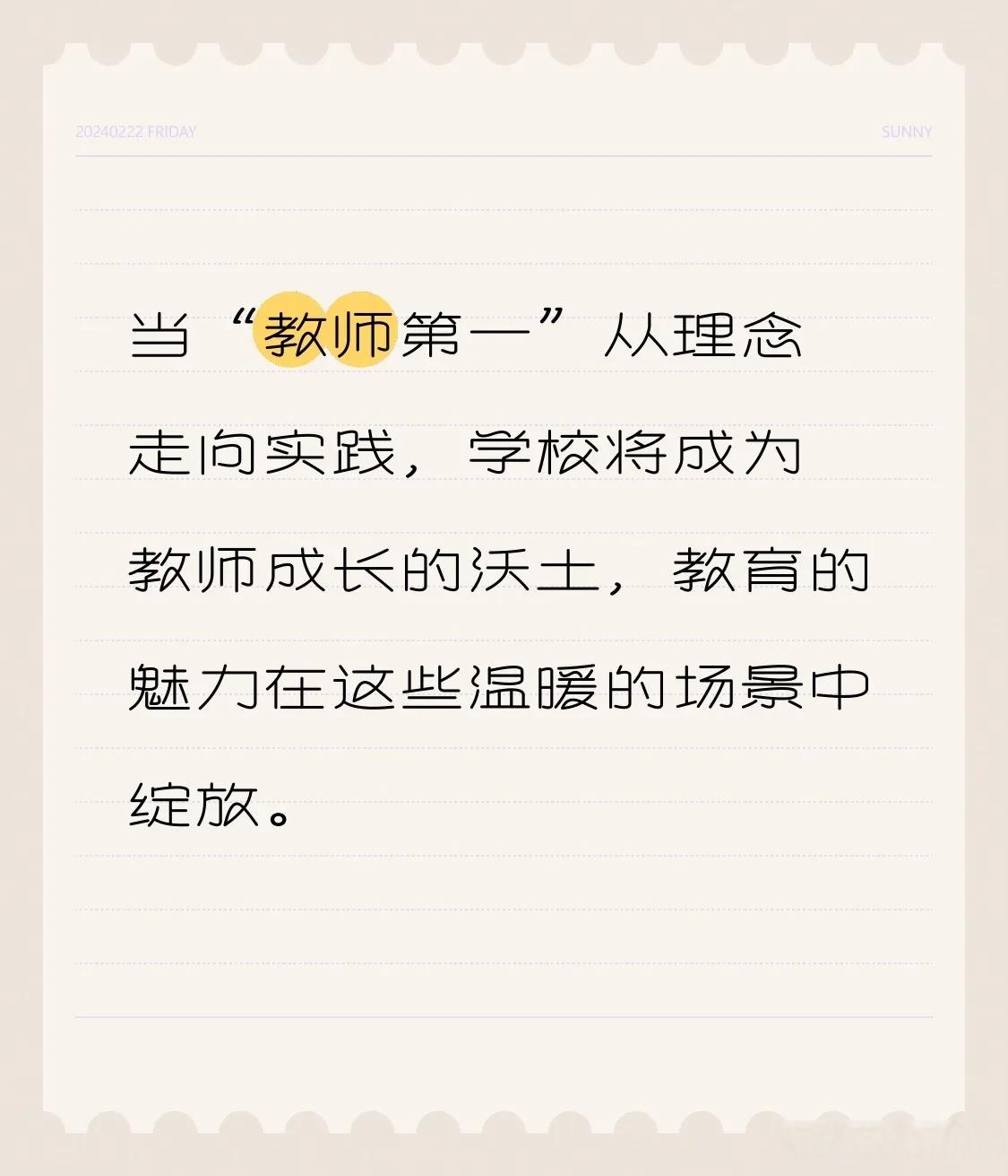 学校教师学校教师——教育的中坚力量-第2张图片