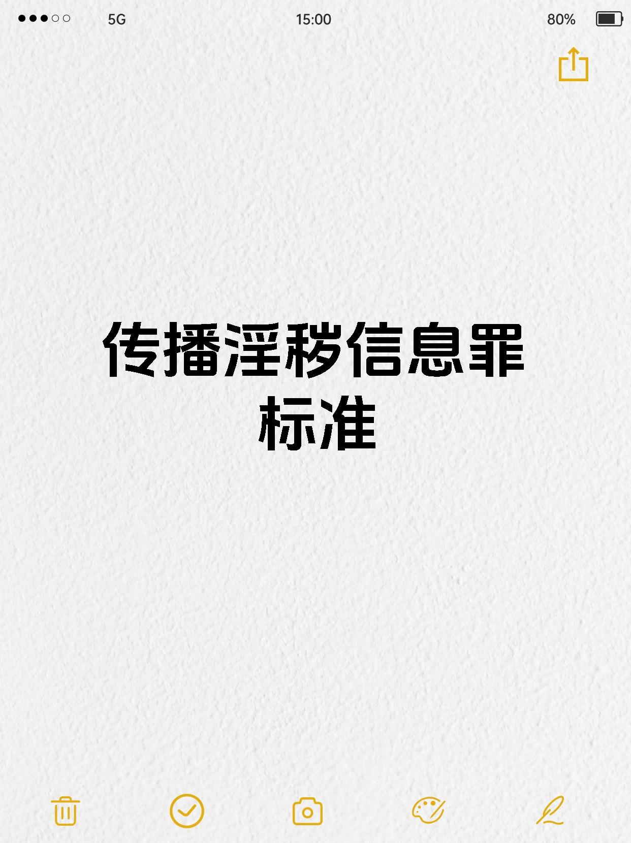 十大色情片，警惕网络色情，维护社会道德