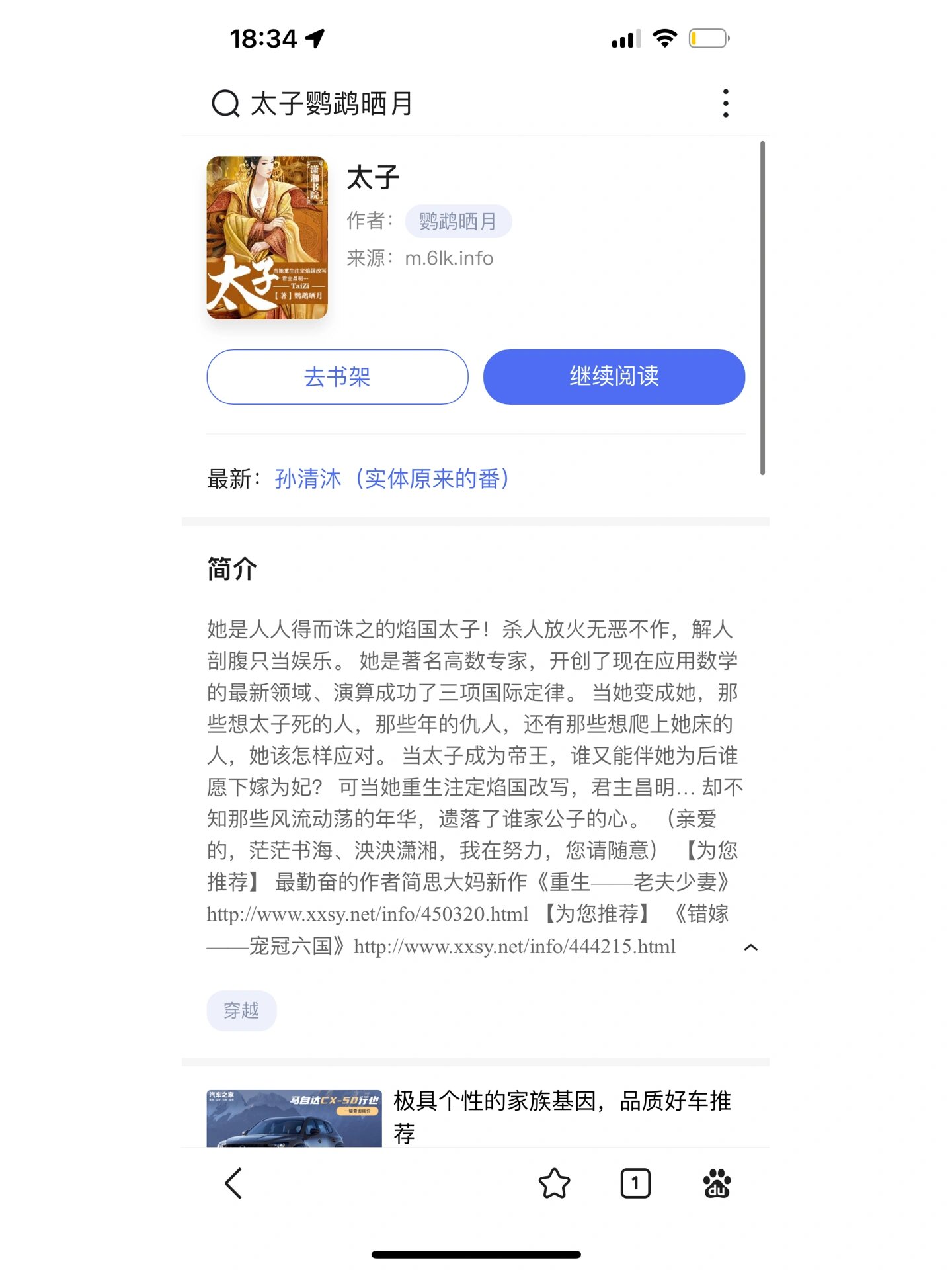 np女主重生NP女，现代女性的独特魅力