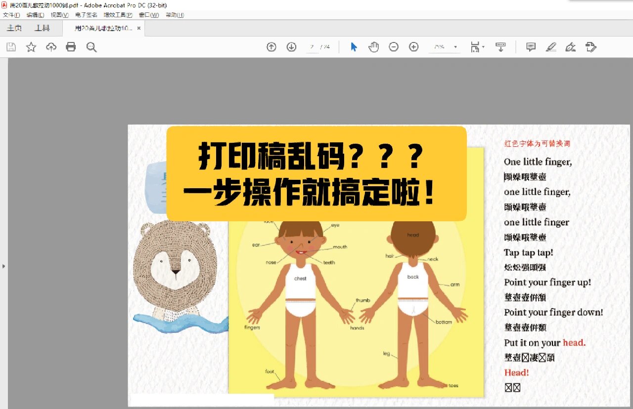 日文中字乱码一二三区别在哪儿呢日文中字乱码、一二三字体的区别详解-第2张图片