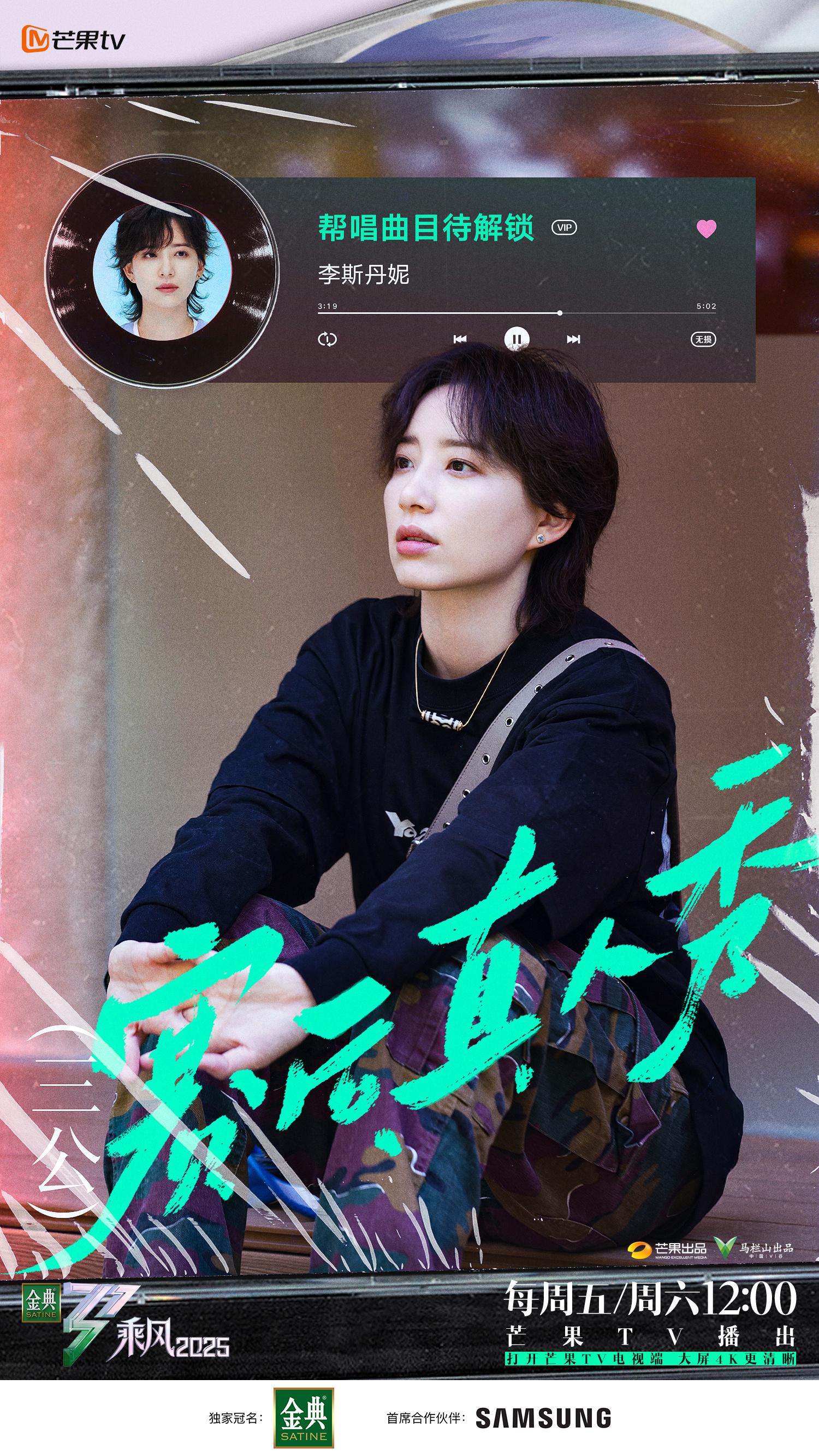 仙踪林19岁大陆女RAPPER老狼仙踪林之旅，19岁大陆女RAPPER老狼的音乐探索-第2张图片