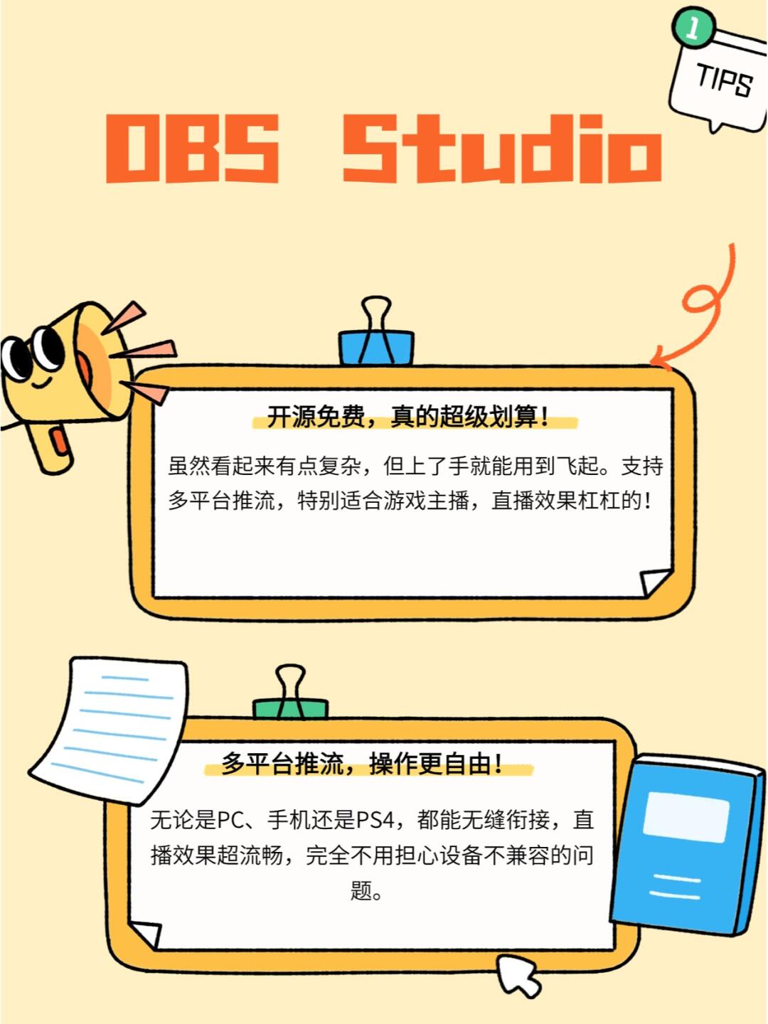 追黄神器免费版，轻松捕捉生活精彩瞬间-第2张图片