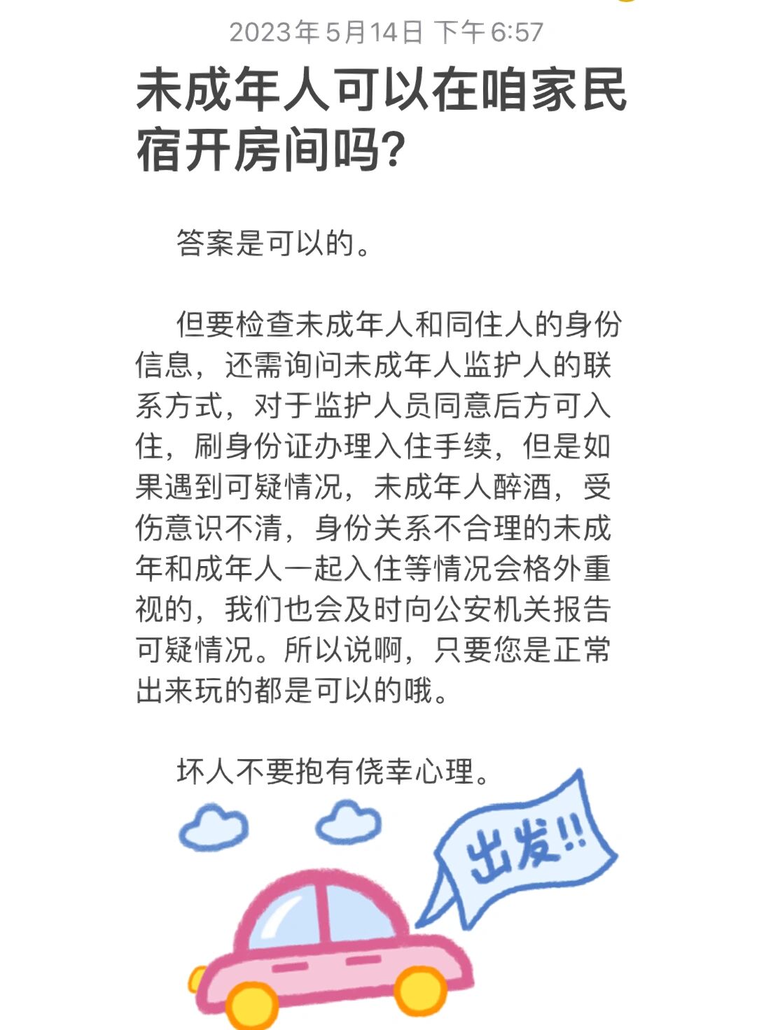 未成年注册账号应经监护人同意未成年注册账号需经监护人同意的必要性-第1张图片