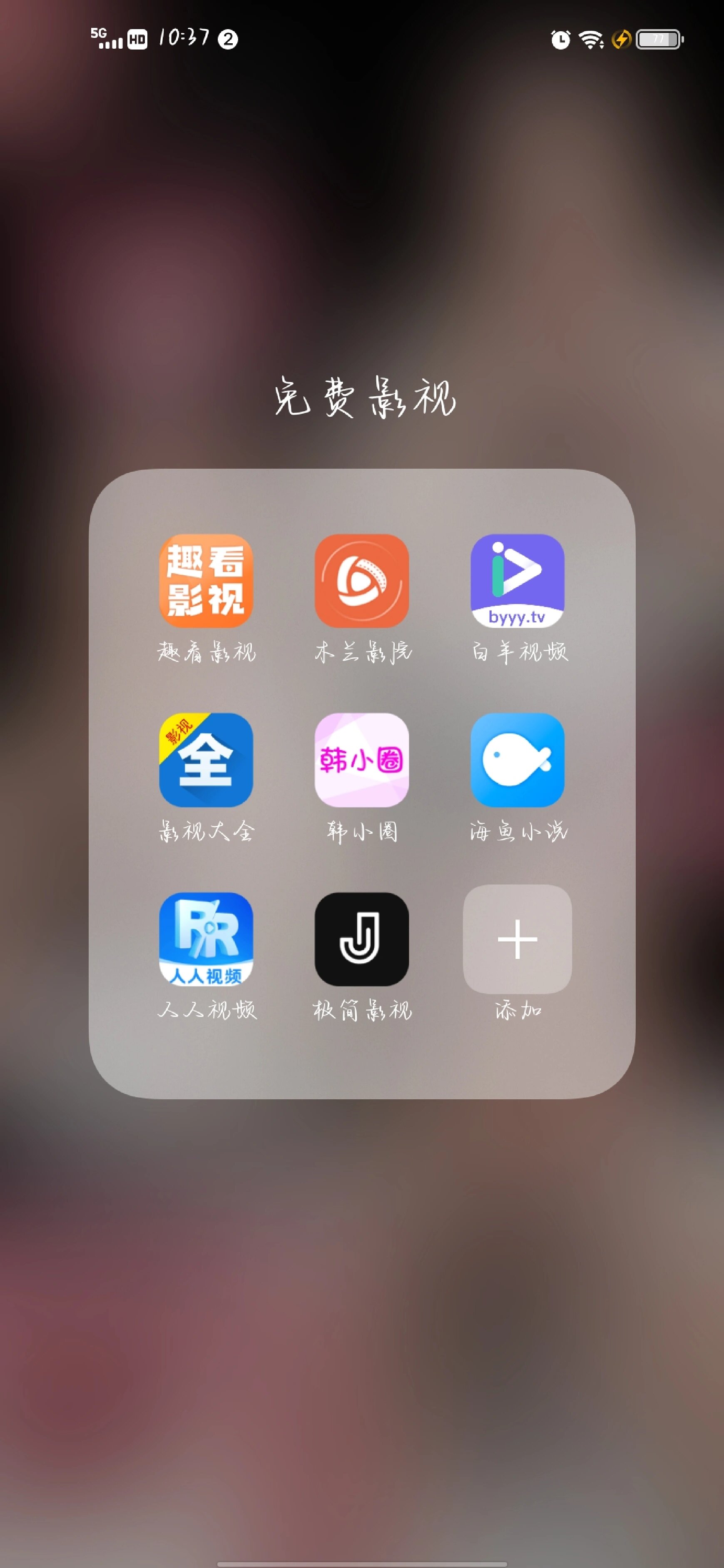 十大免费网站推广入口十款热门成品短视频app下载安装指南-第2张图片