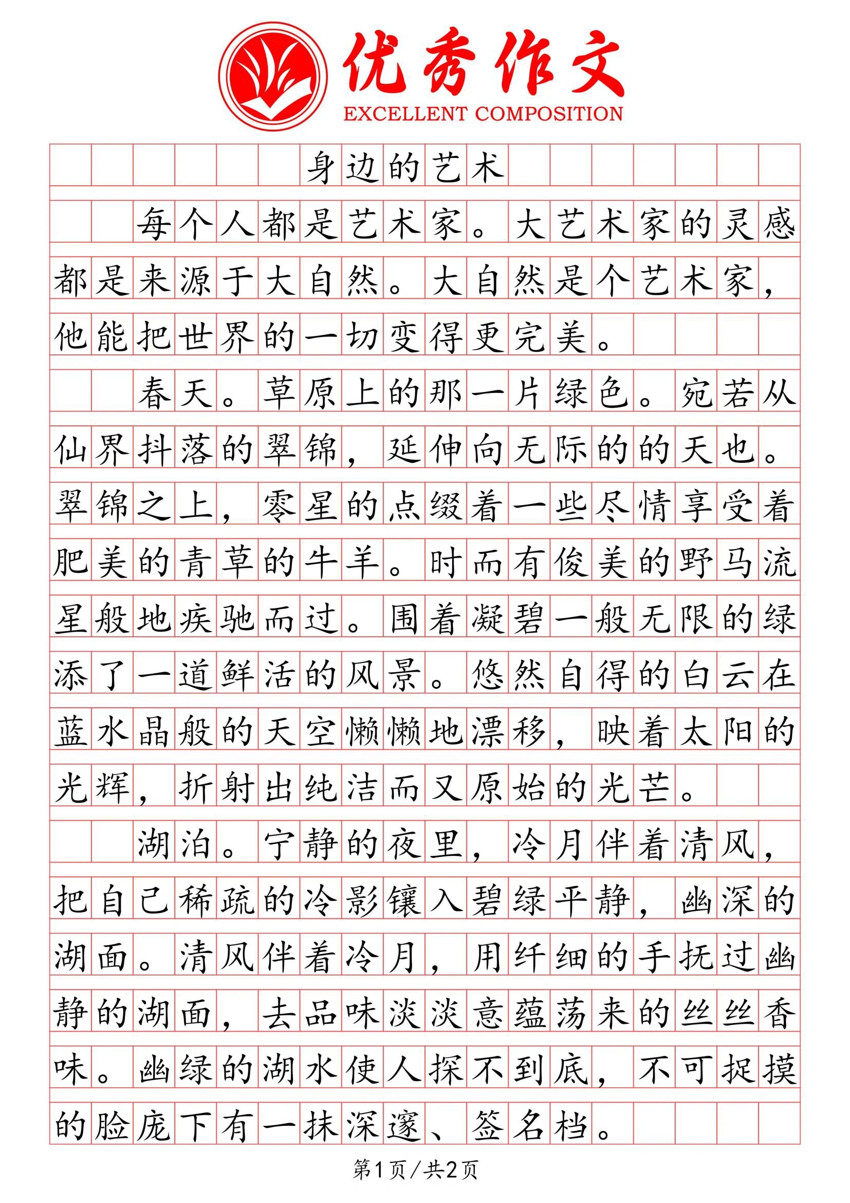 人文艺术欣赏1000字探索784人文艺术欣赏与ppt404的魅力