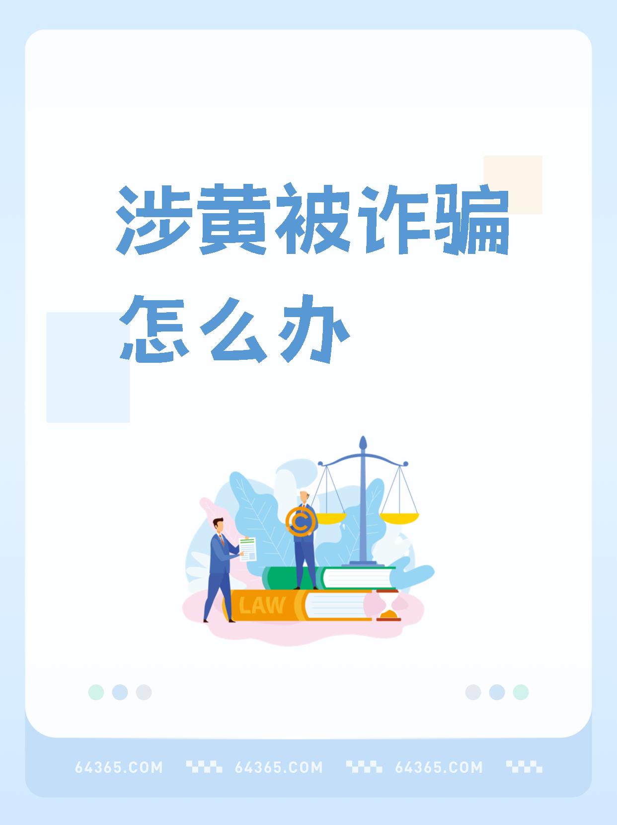 免费下载黄色软件警惕非法行为，关于免费下载黄色软件的风险与危害