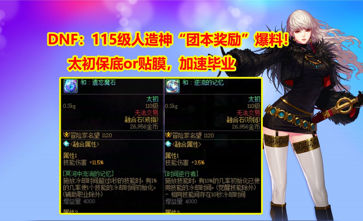 dnf领主粉爆率DNF领主粉爆率揭秘，探寻概率背后的秘密