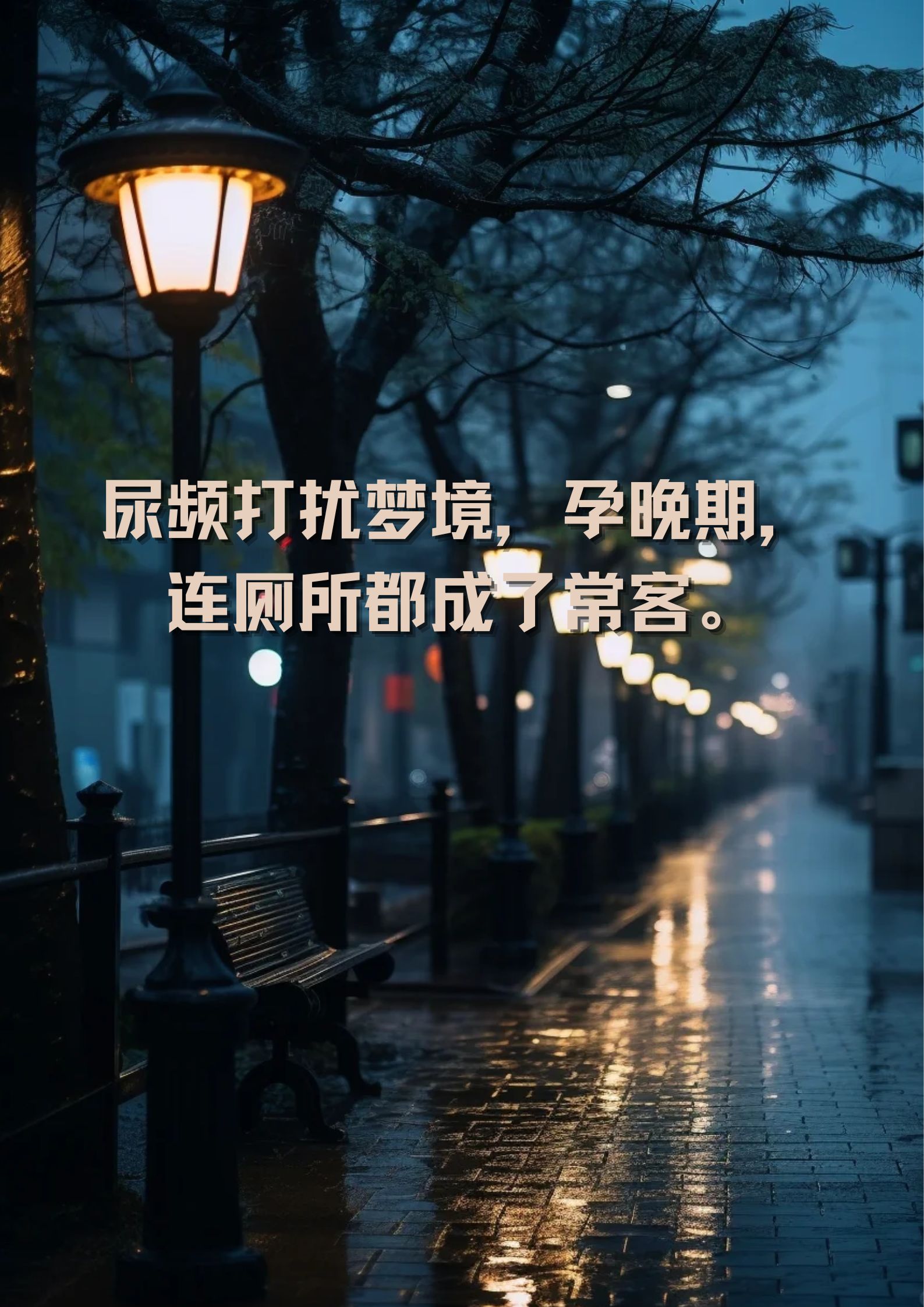 麻麻熟睡让我滑进去了夜深人静的滑入梦境