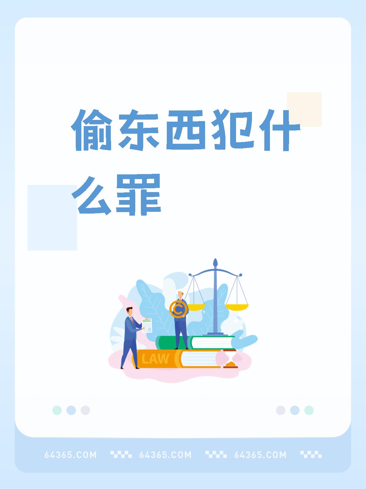 警惕网络陷阱，揭露并抵制亚洲色偷偷偷网站的非法行为-第3张图片
