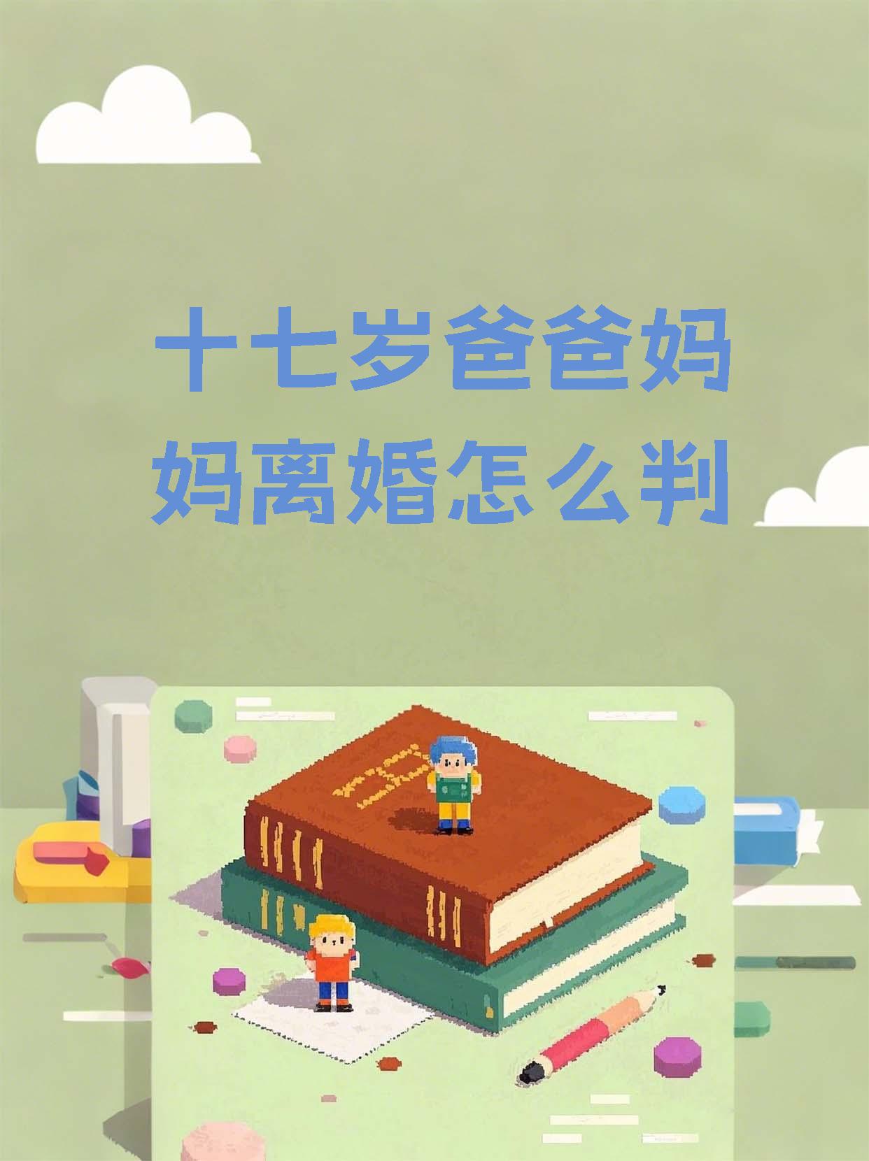 离婚两年了满足了父亲的条件离婚两年后的新生活——满足的父亲的成长与转变-第3张图片