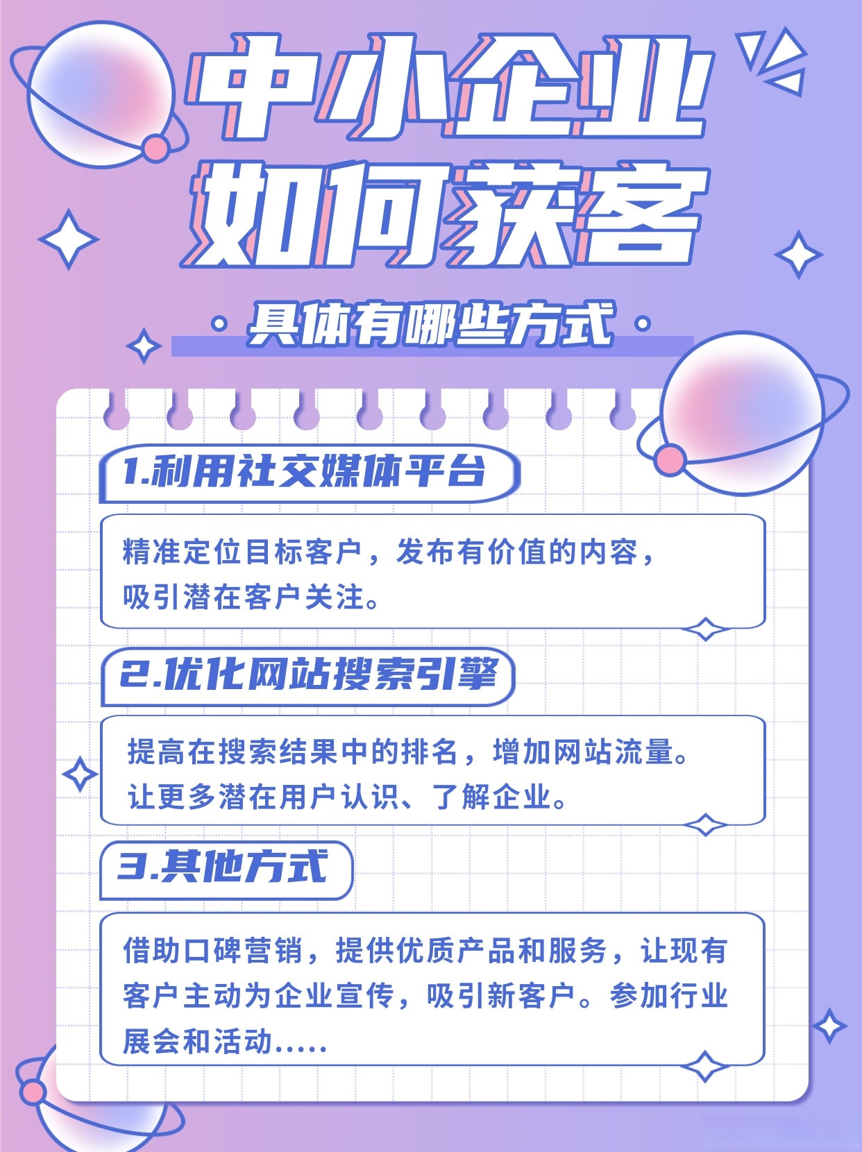免费网上推广，开启企业营销新篇章-第2张图片