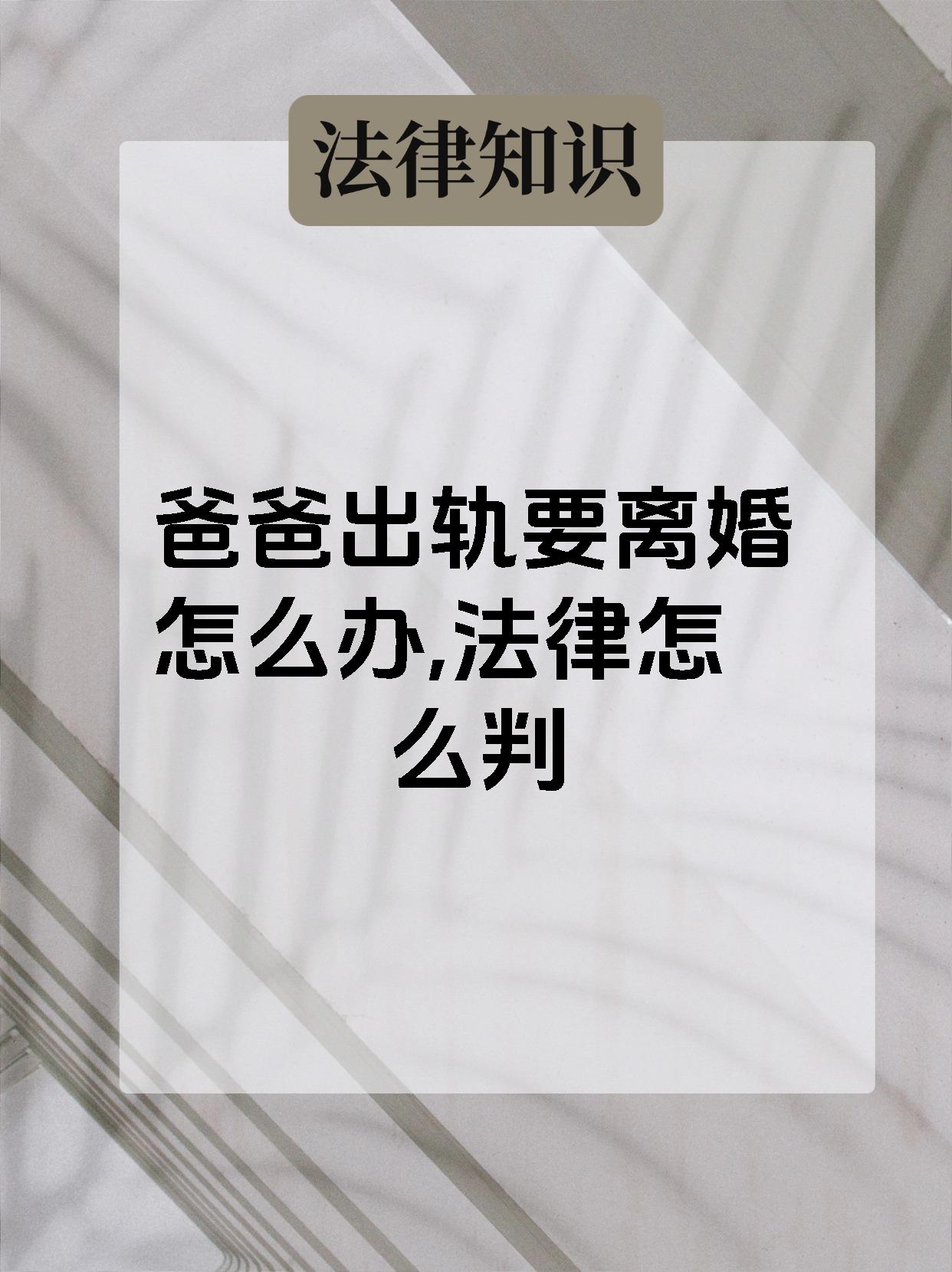 我离婚后和父亲互相解决我离婚后的新生活，与父亲的相互扶持