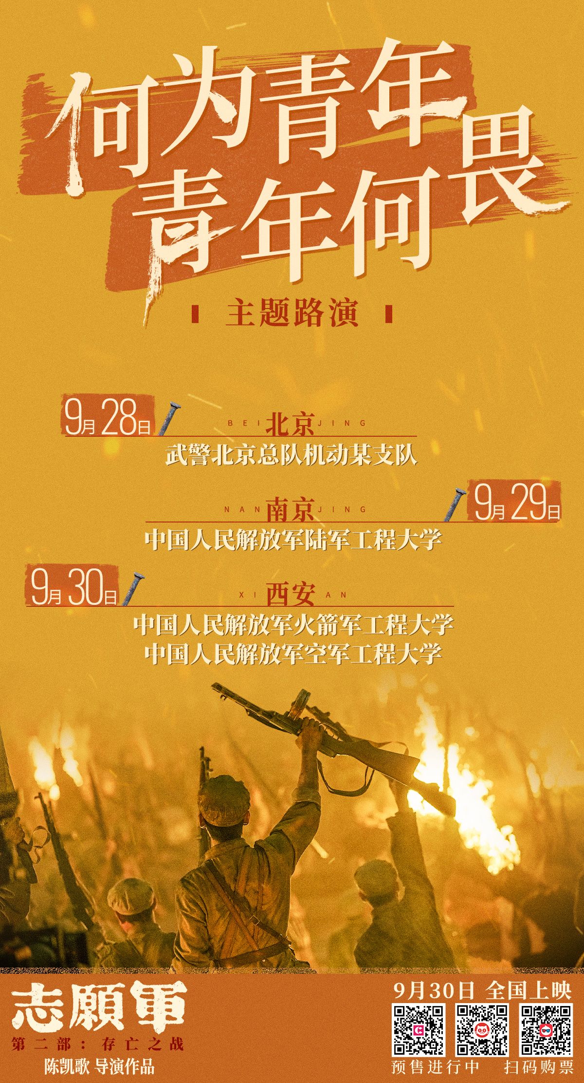 战四方——勇往直前的力量与智慧-第2张图片
