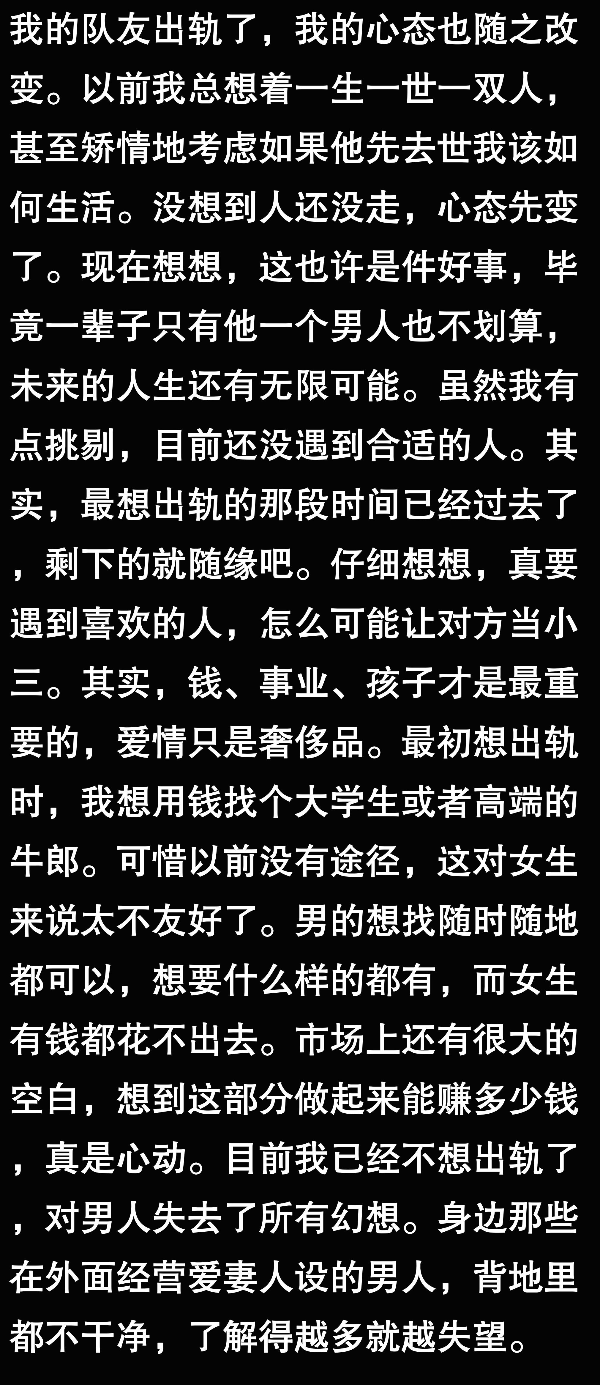 换妻门事件，道德的沦丧还是人性的扭曲？-第3张图片