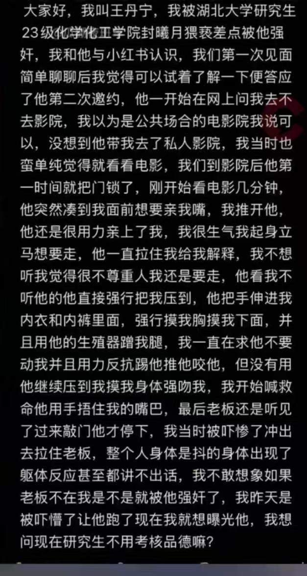 亲胸揉胸膜下刺激视频免费网站警惕网络风险，远离不良视频内容-第3张图片