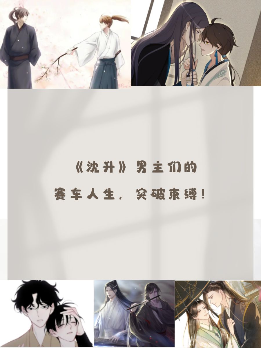 一上来就飙车的双男主双男主飙车之旅，速度与激情的碰撞