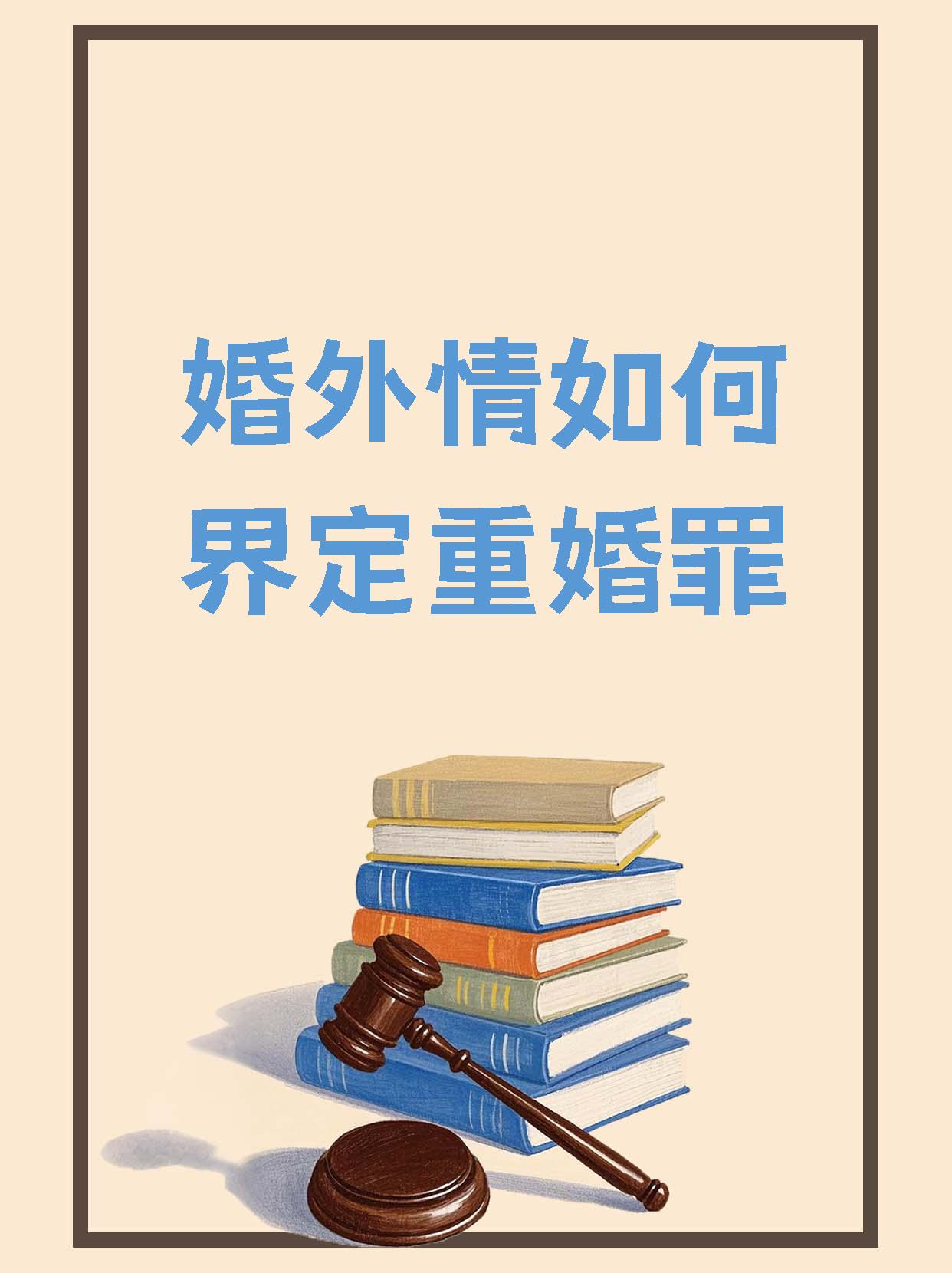 婚外情网站婚外情网站，探索现代情感关系的复杂性与道德边界