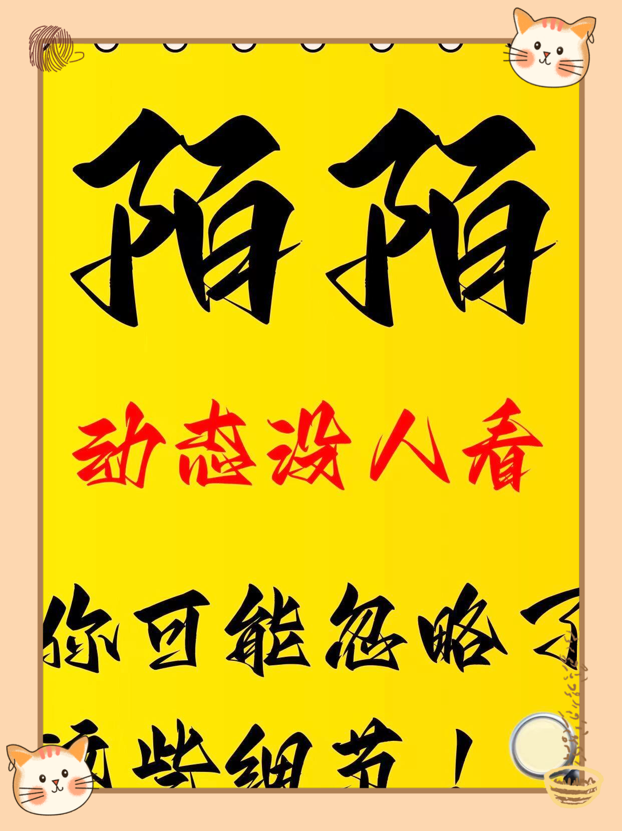 陌陌下载2023，社交新风尚的引领与探索-第2张图片