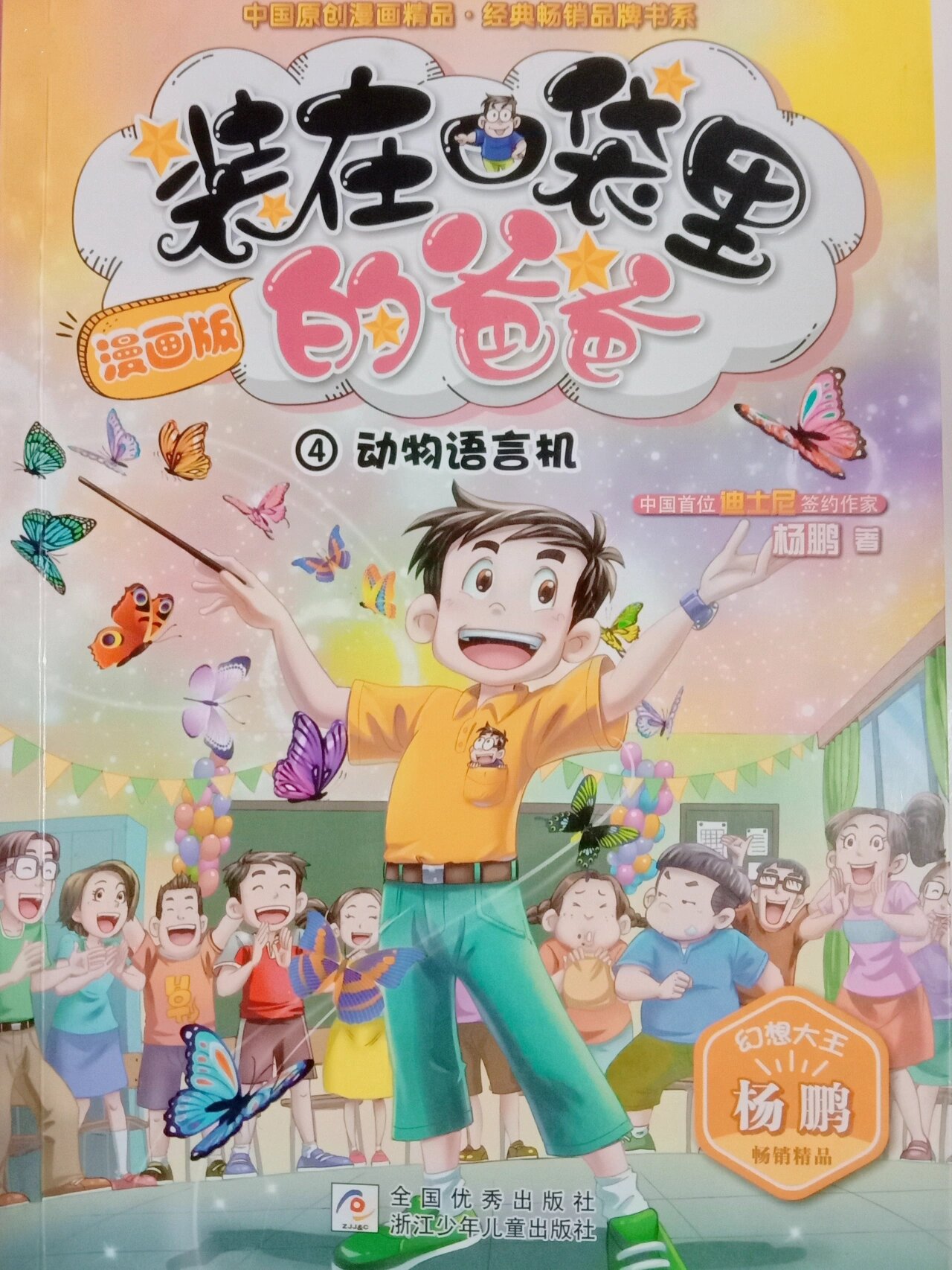 51漫画下载官方版2.051漫画下载官方版最新——漫画迷的必备选择-第2张图片