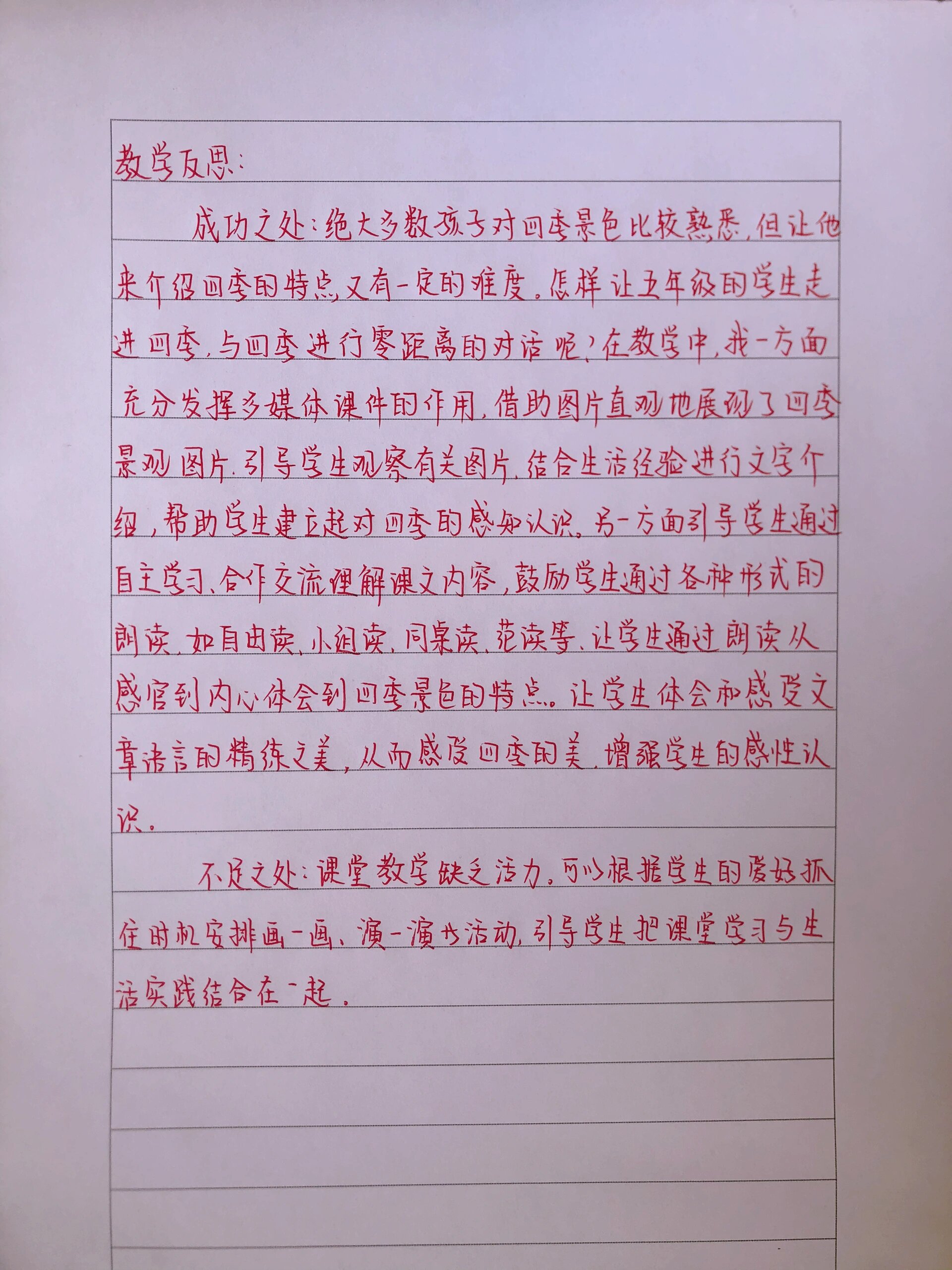 关于不恰当想象的反思-第2张图片
