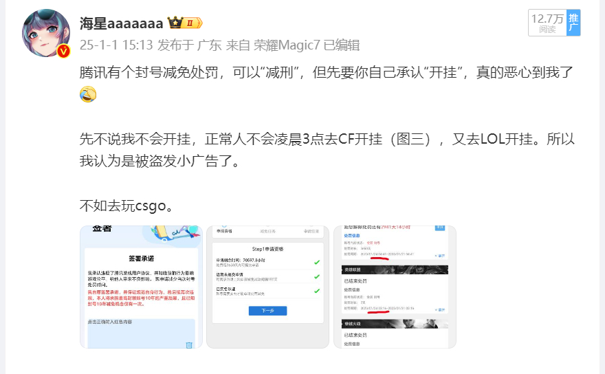 CF解封方法全解析-第1张图片