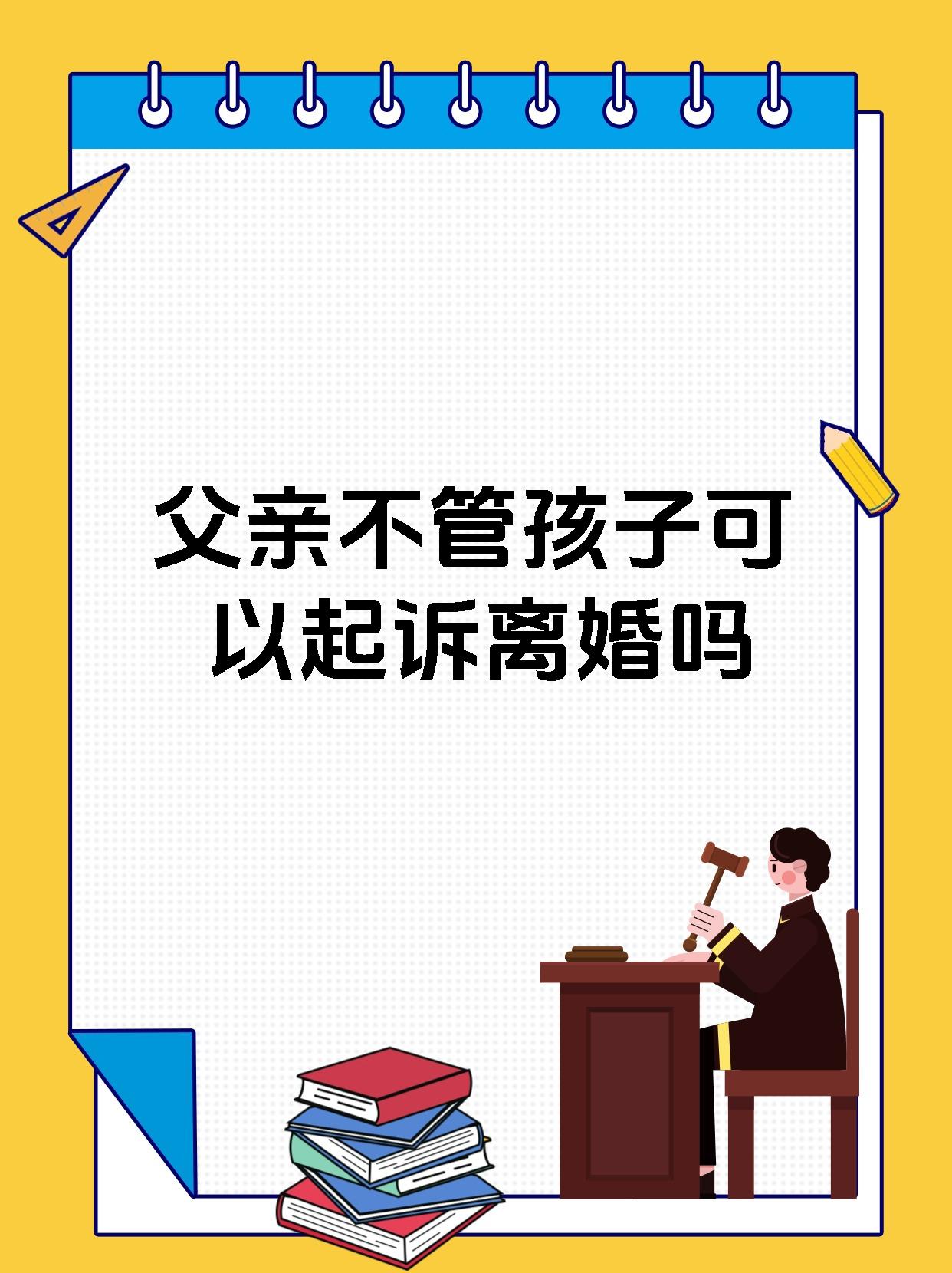 离婚的女儿和父亲过夫妻离婚的女儿与父亲，重新寻找夫妻间的温暖