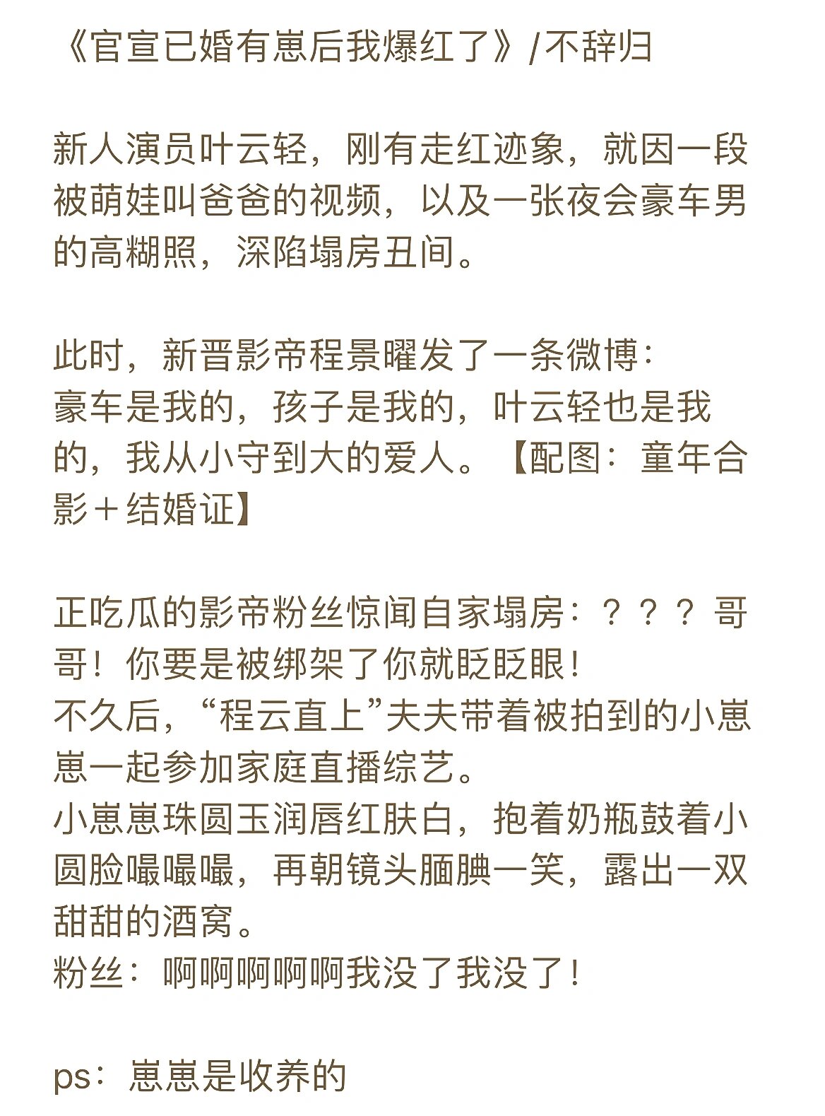 双男主车文图长图的故事-第3张图片