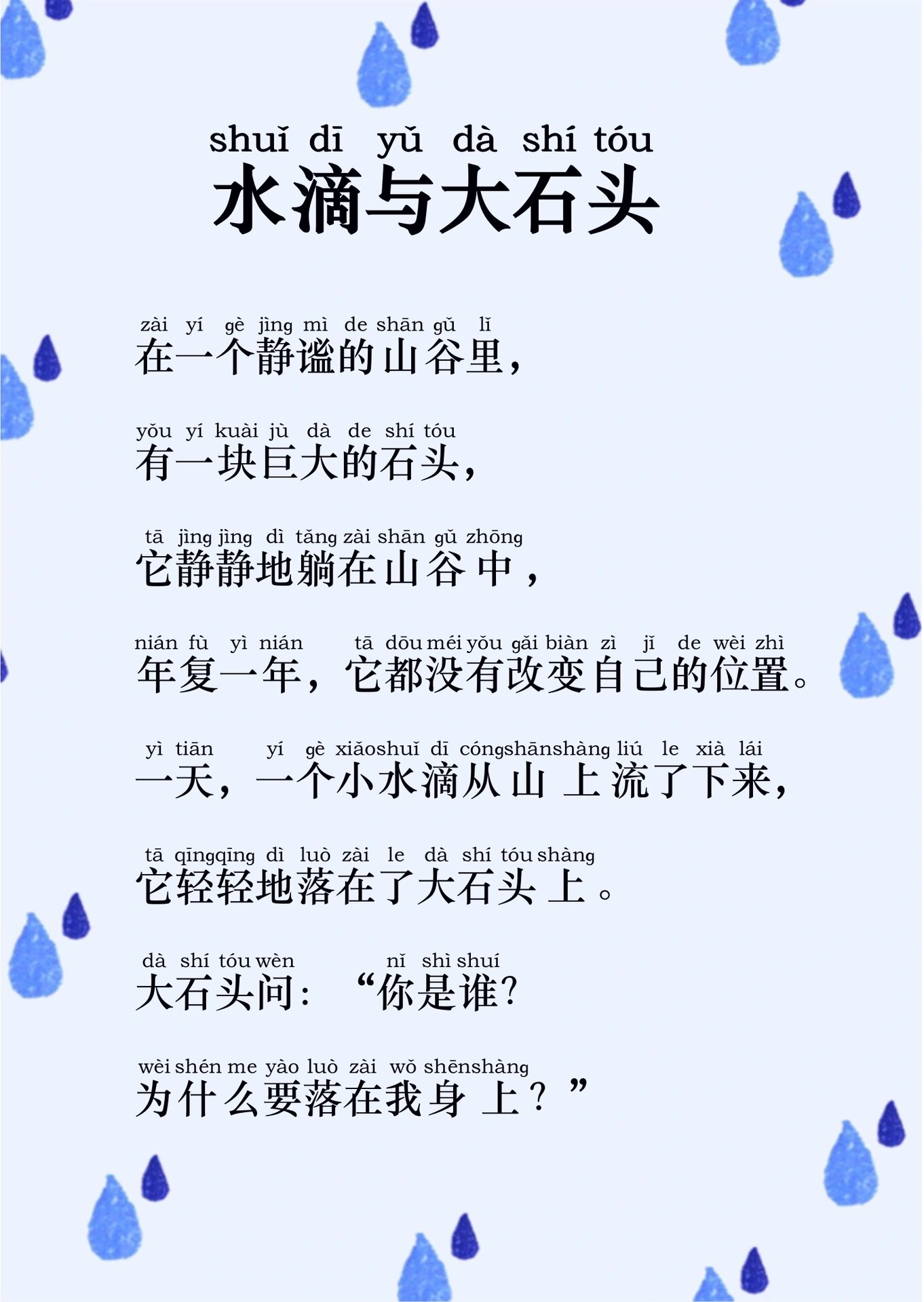雨后小故事全集图片大全雨后小故事全集图片，那些被水滴唤醒的温暖瞬间