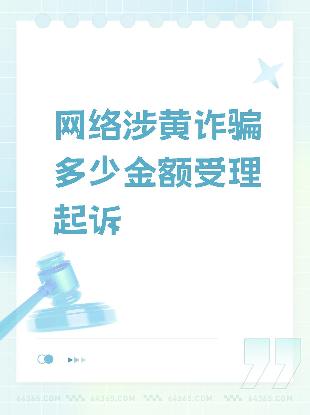 警惕网络风险，远离不良内容——关于黄色一级片免费网站的问题-第3张图片